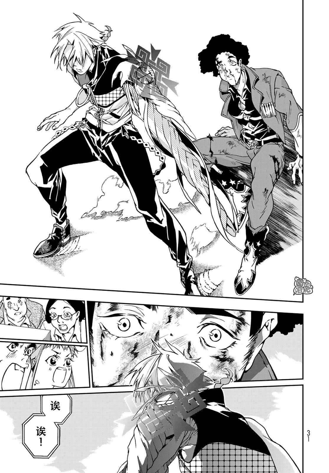 《六道斗争纪》漫画最新章节第5话免费下拉式在线观看章节第【27】张图片