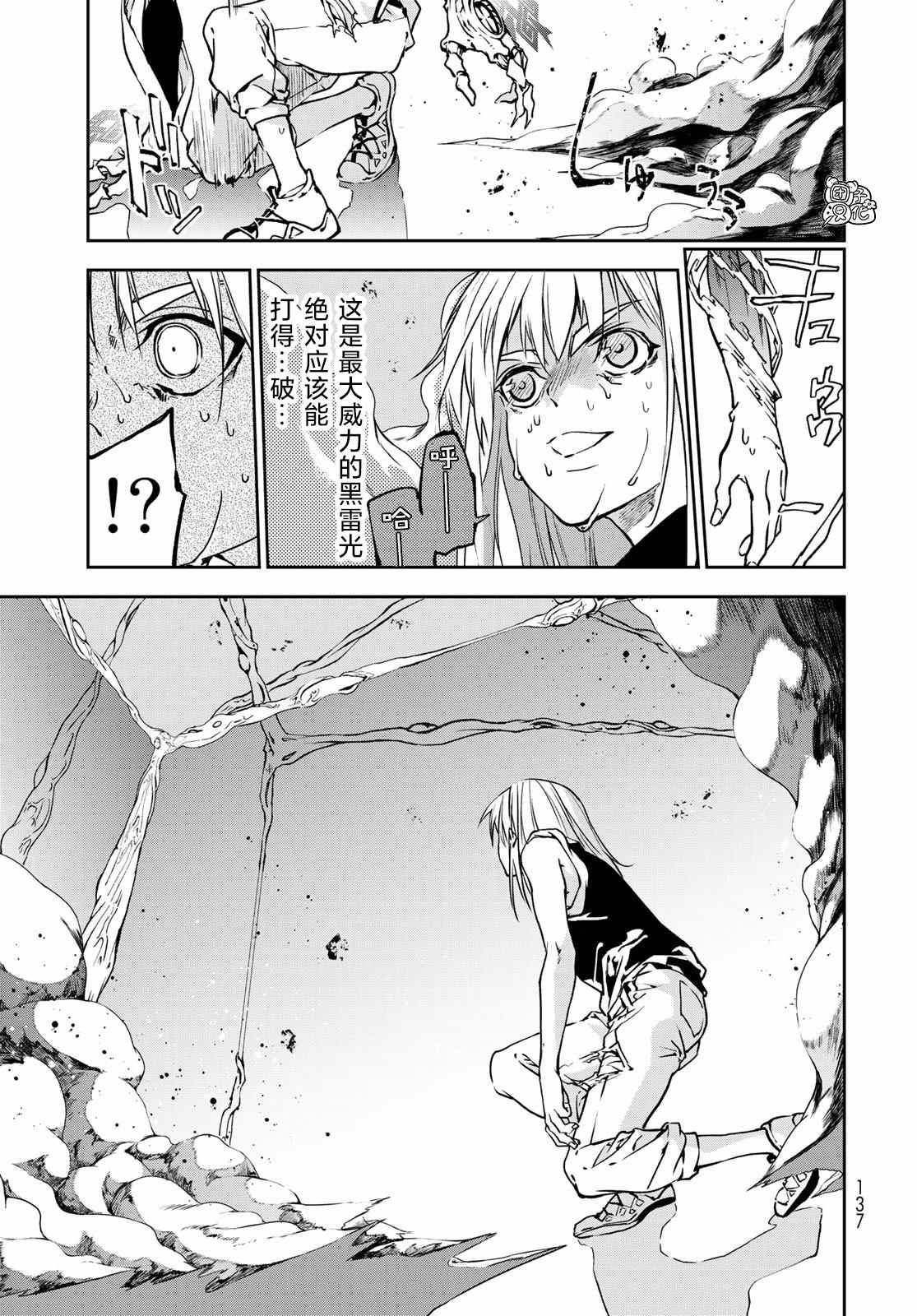 《六道斗争纪》漫画最新章节第3话免费下拉式在线观看章节第【15】张图片