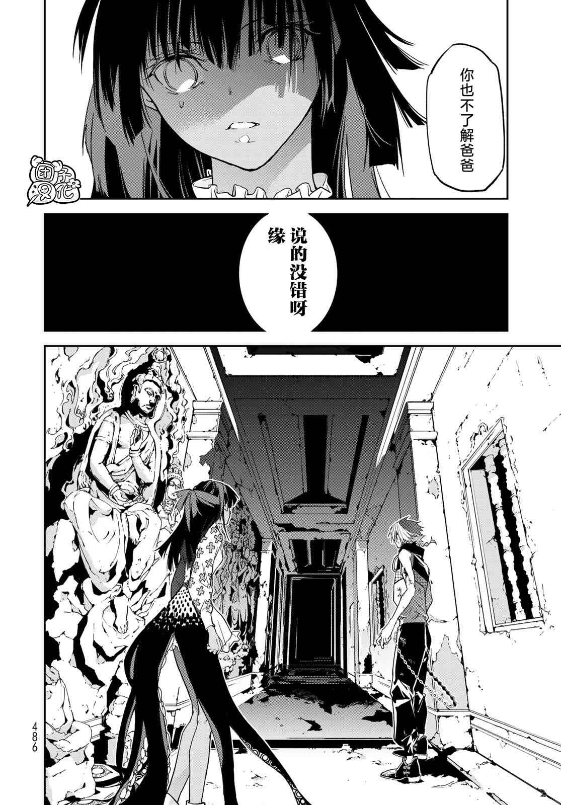 《六道斗争纪》漫画最新章节第11话免费下拉式在线观看章节第【35】张图片
