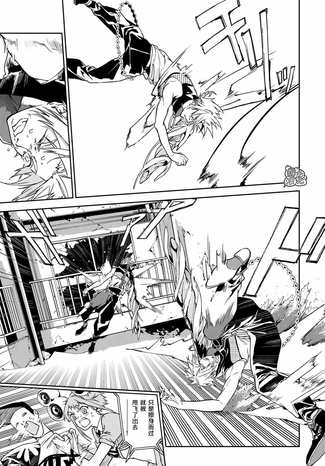 《六道斗争纪》漫画最新章节第6话免费下拉式在线观看章节第【9】张图片