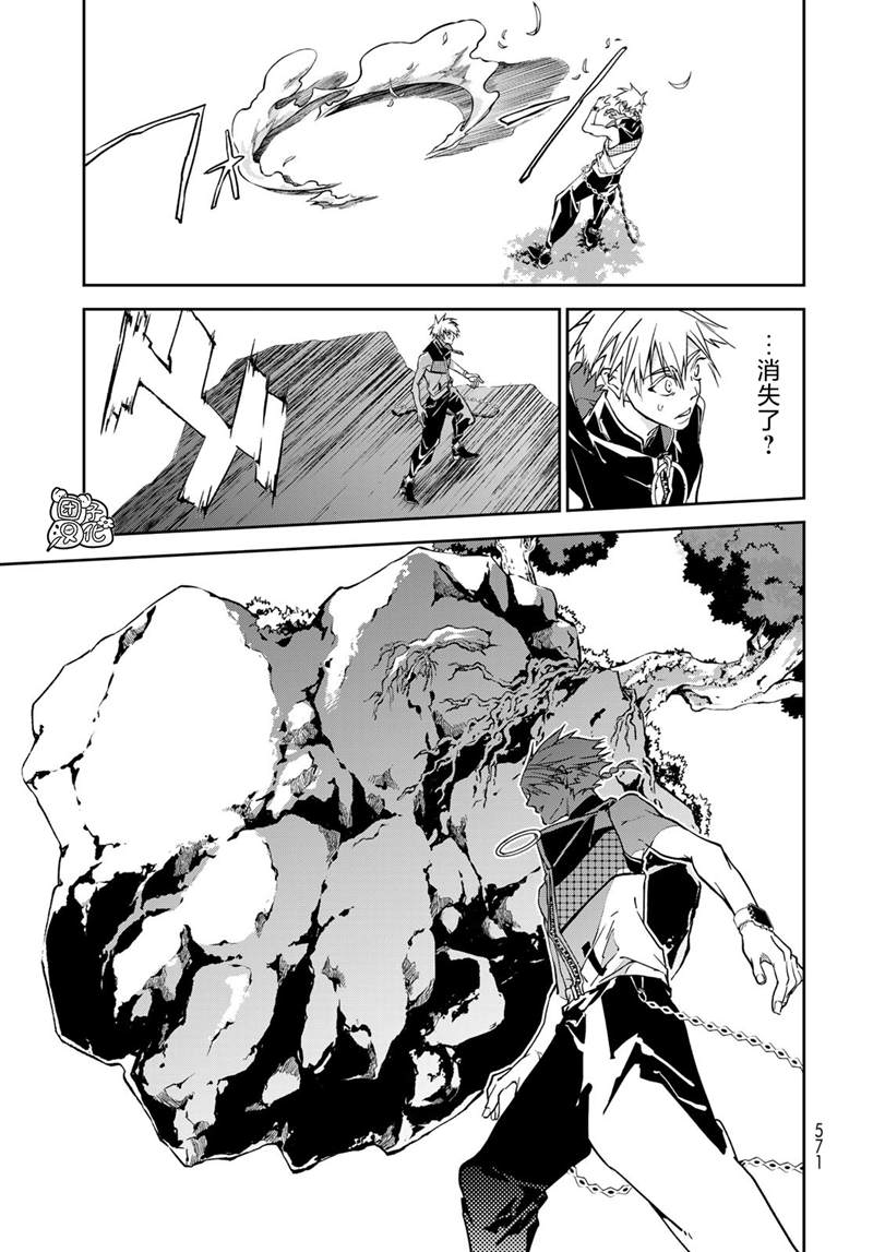 《六道斗争纪》漫画最新章节第10话免费下拉式在线观看章节第【22】张图片