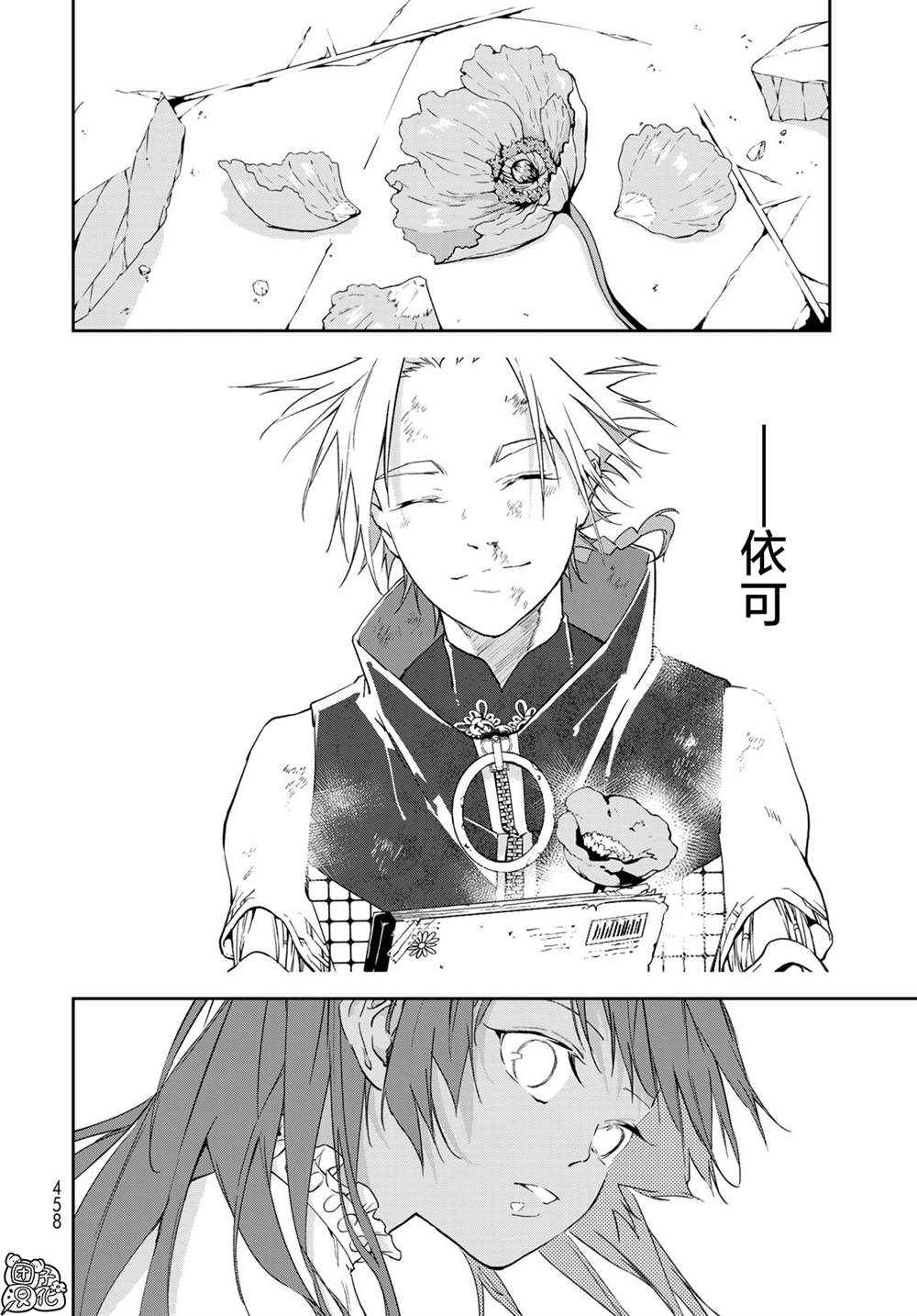 《六道斗争纪》漫画最新章节第14话免费下拉式在线观看章节第【18】张图片