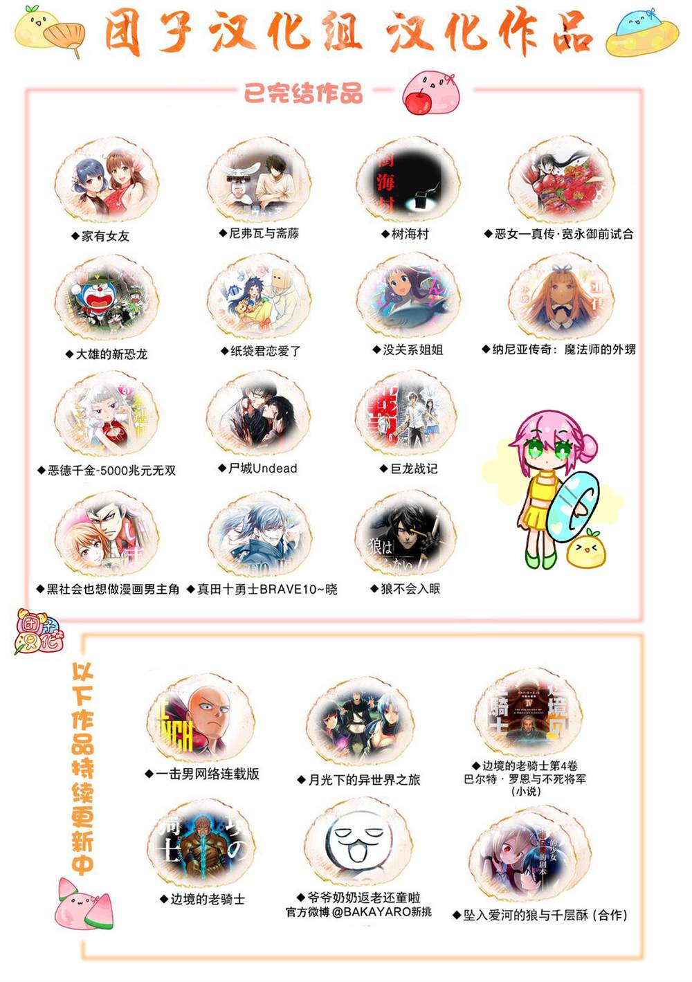 《六道斗争纪》漫画最新章节第4话免费下拉式在线观看章节第【46】张图片