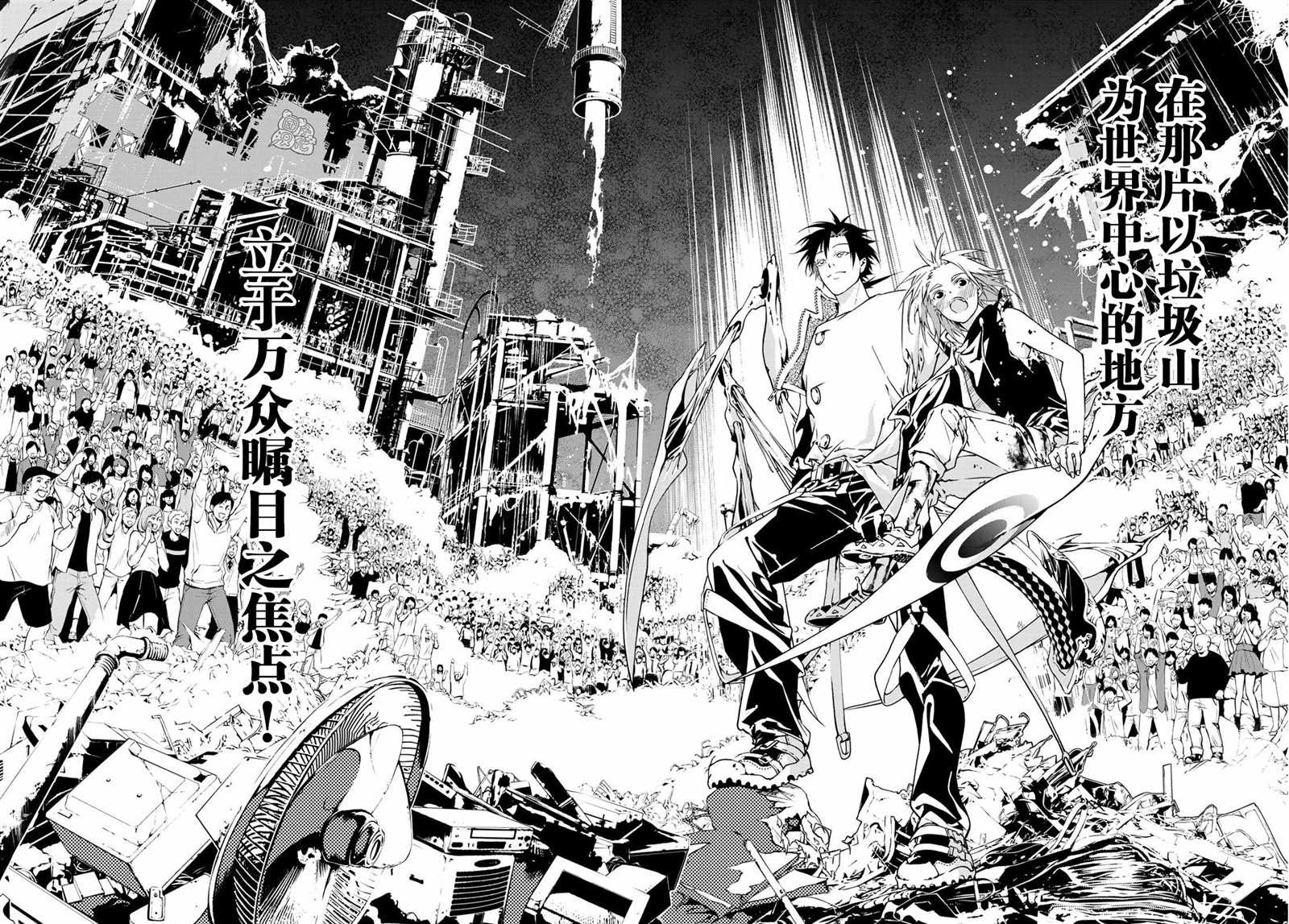 《六道斗争纪》漫画最新章节第2话免费下拉式在线观看章节第【52】张图片