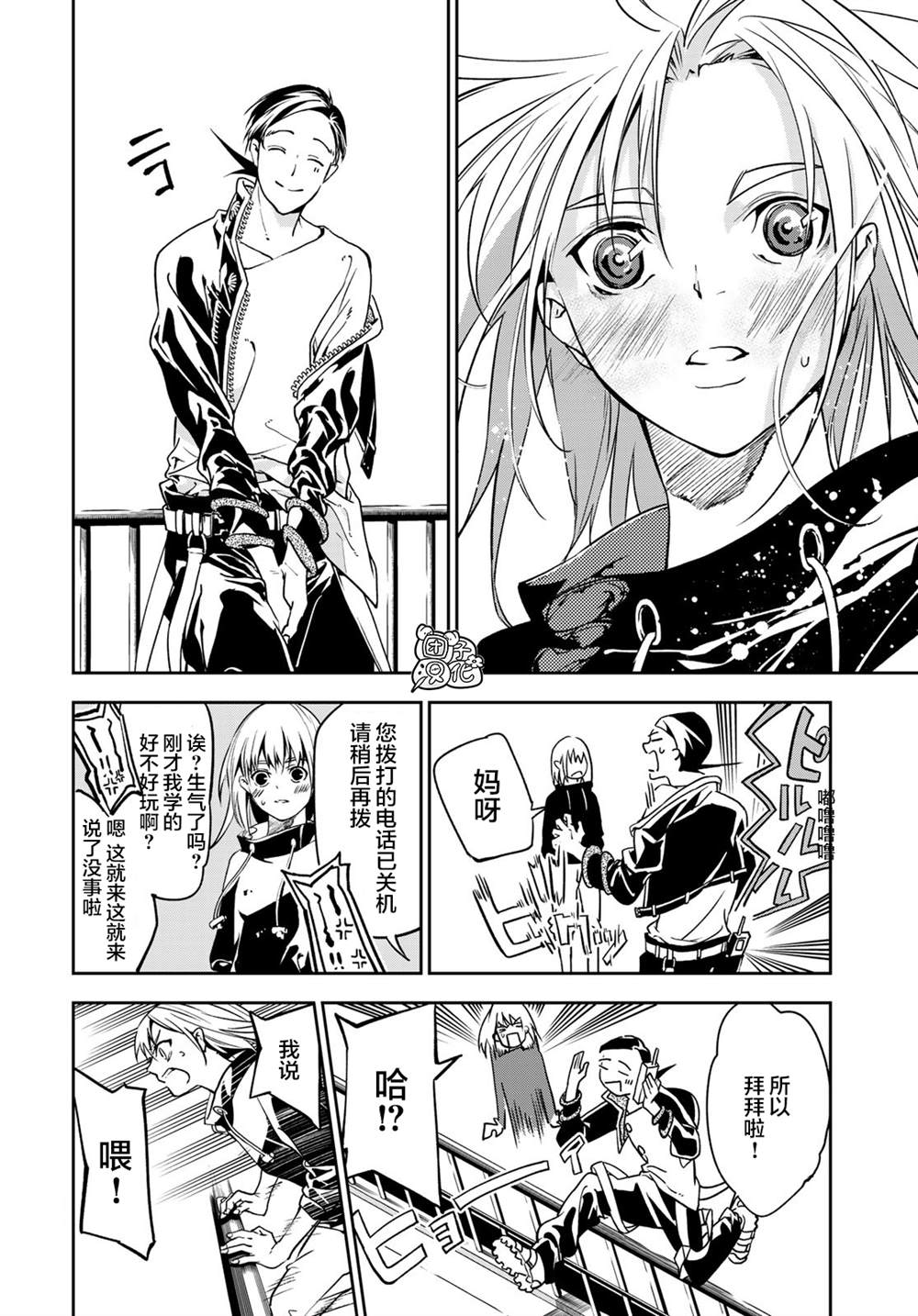 《六道斗争纪》漫画最新章节第1话免费下拉式在线观看章节第【47】张图片
