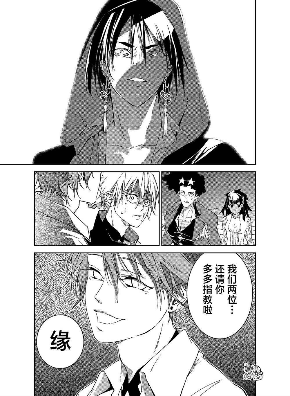 《六道斗争纪》漫画最新章节第16话免费下拉式在线观看章节第【24】张图片