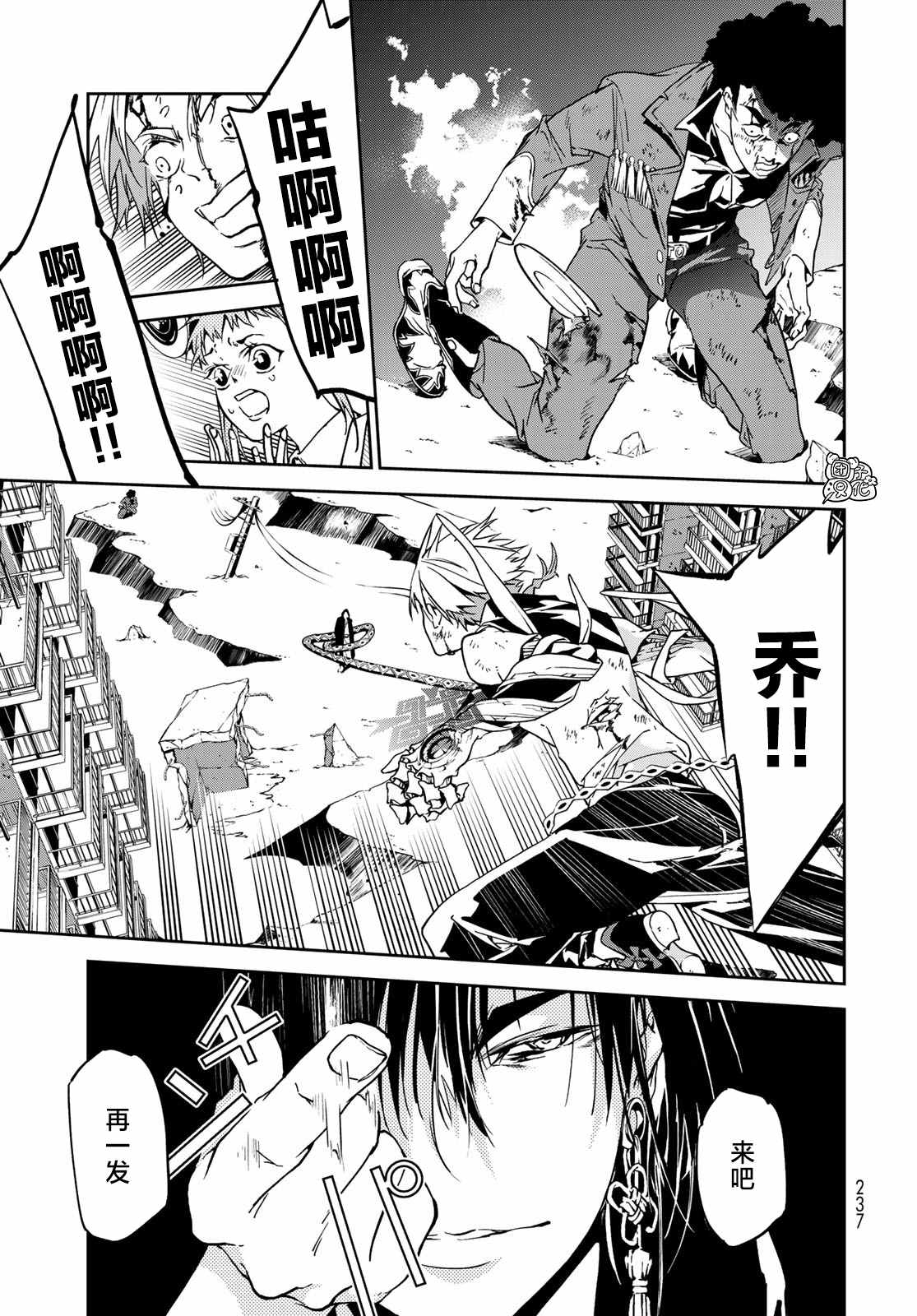 《六道斗争纪》漫画最新章节第6话免费下拉式在线观看章节第【32】张图片