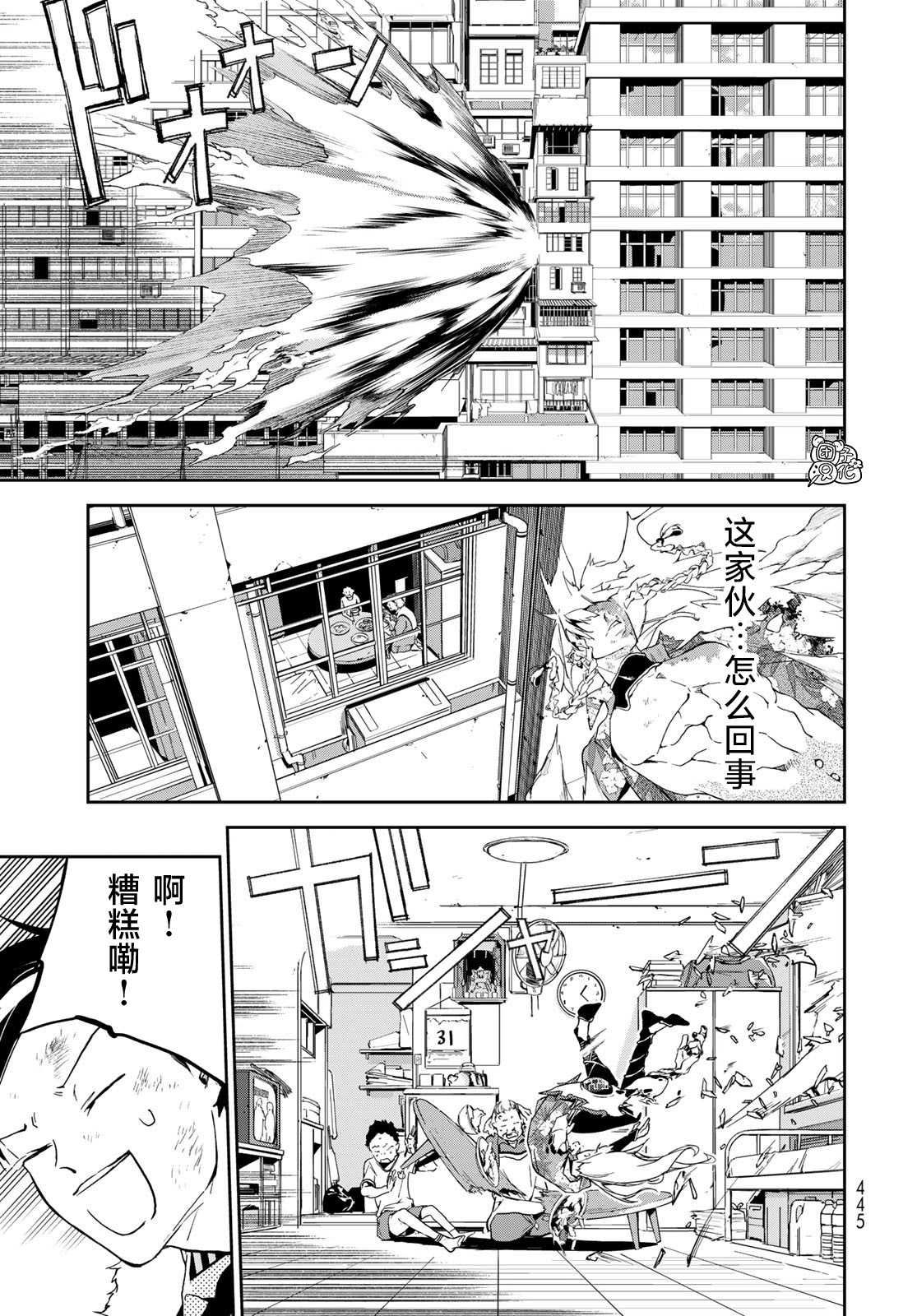 《六道斗争纪》漫画最新章节第16话免费下拉式在线观看章节第【18】张图片
