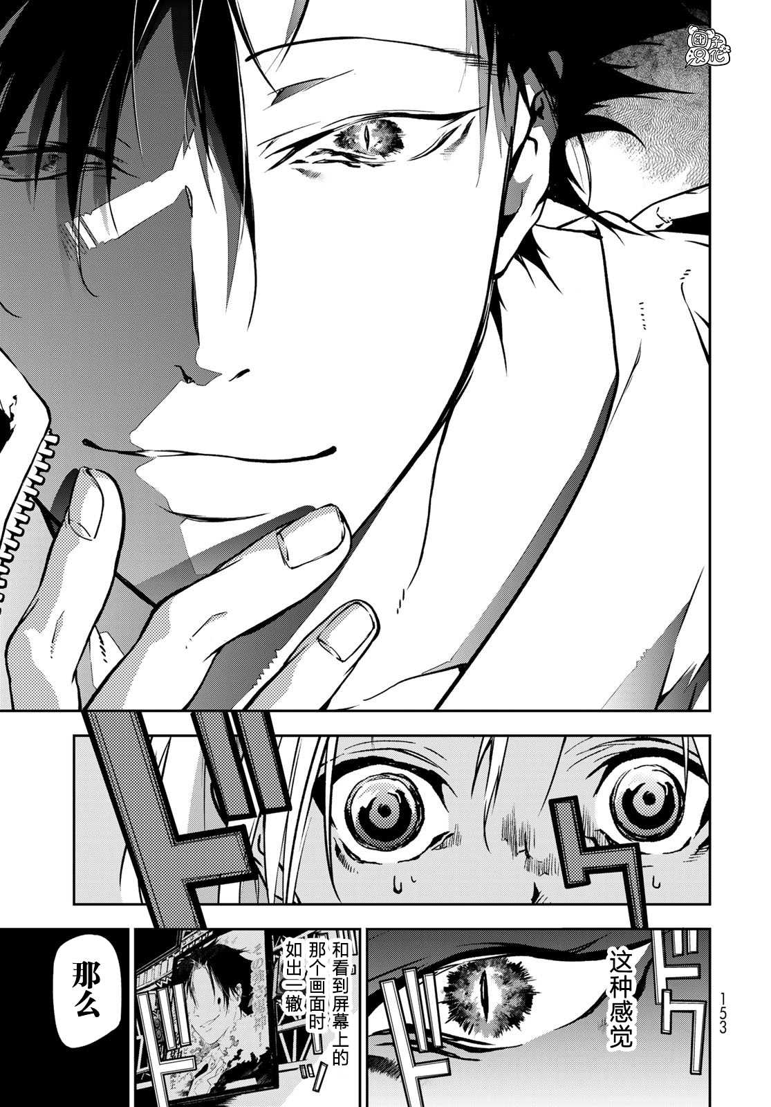 《六道斗争纪》漫画最新章节第2话免费下拉式在线观看章节第【34】张图片