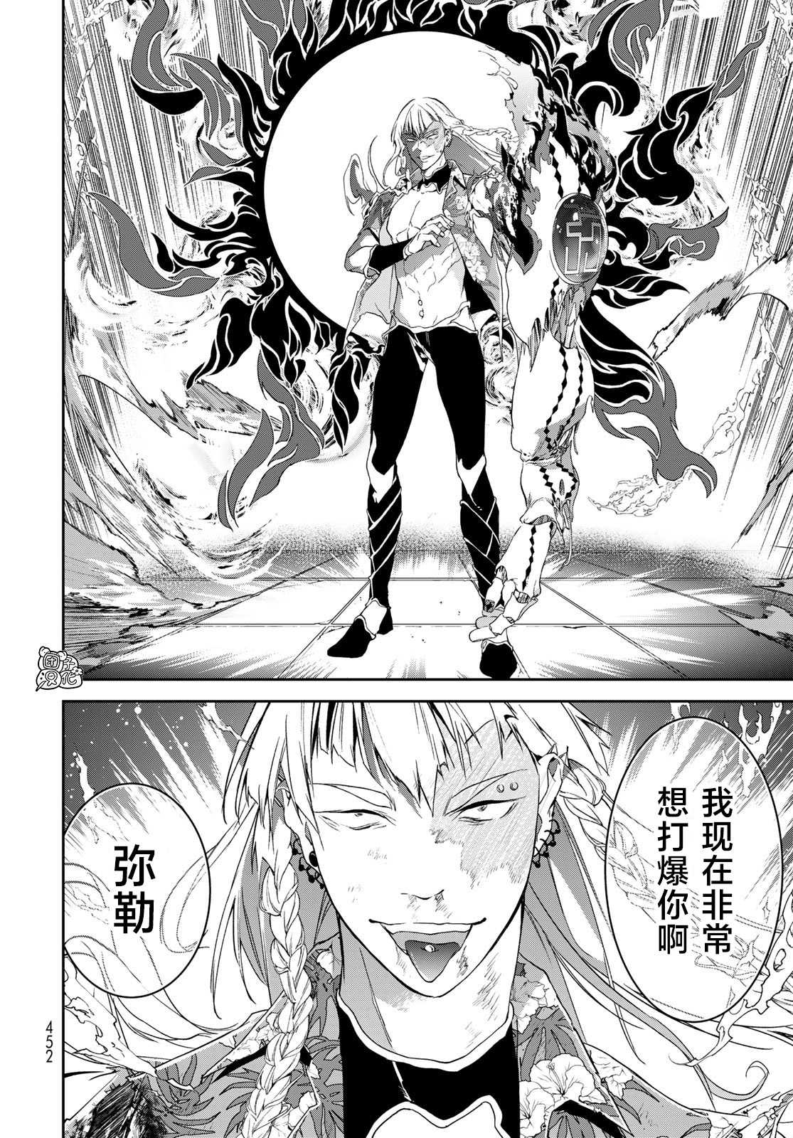 《六道斗争纪》漫画最新章节第16话免费下拉式在线观看章节第【25】张图片
