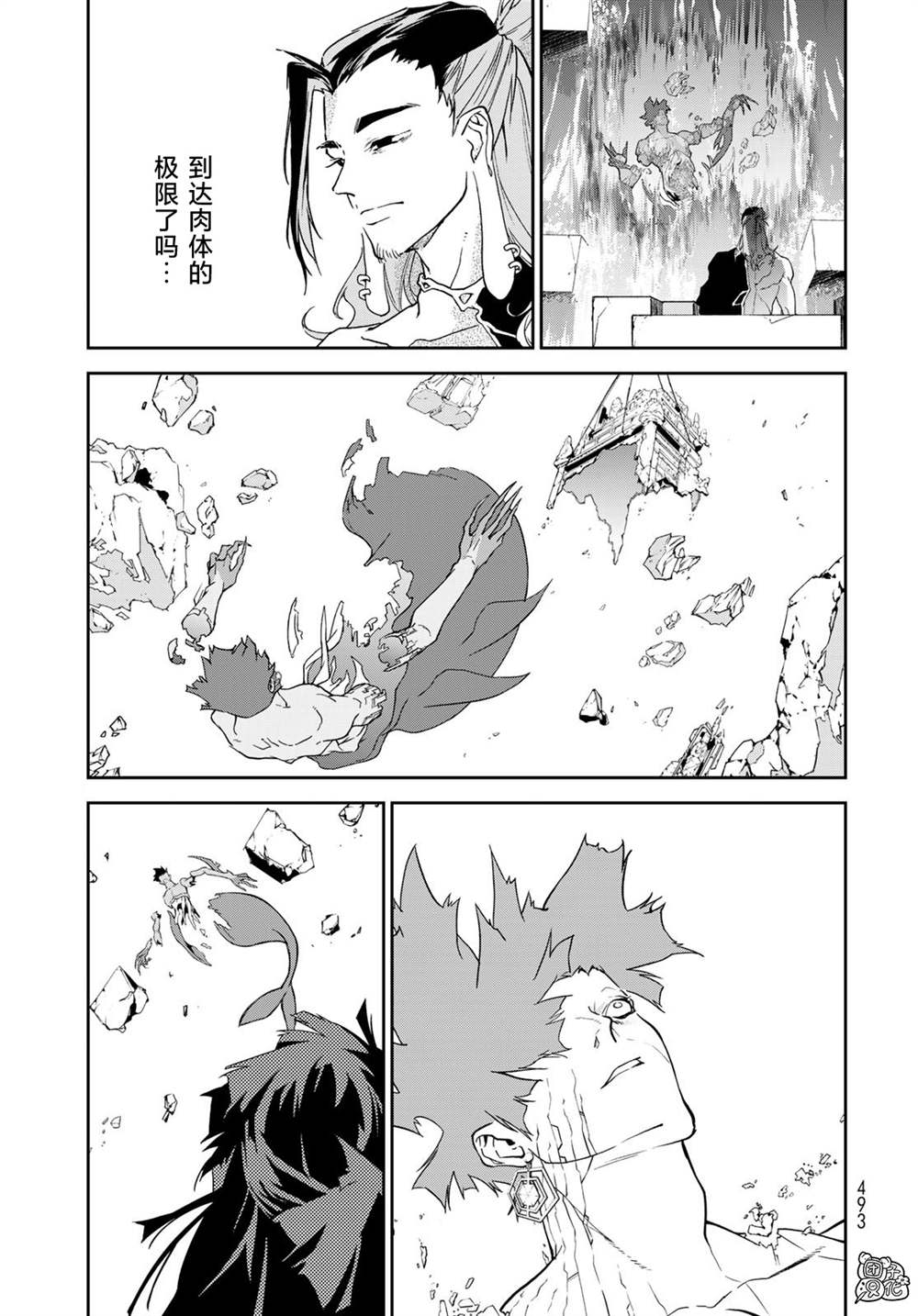 《六道斗争纪》漫画最新章节第15话免费下拉式在线观看章节第【31】张图片