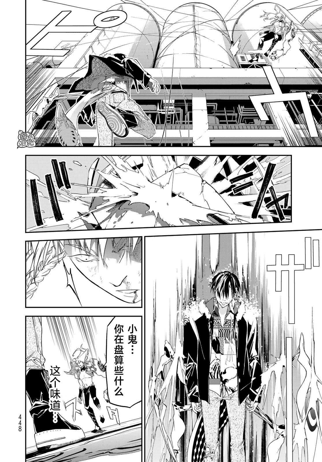 《六道斗争纪》漫画最新章节第16话免费下拉式在线观看章节第【21】张图片