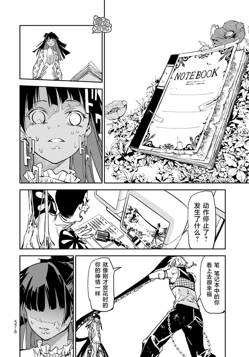 《六道斗争纪》漫画最新章节第10话免费下拉式在线观看章节第【27】张图片