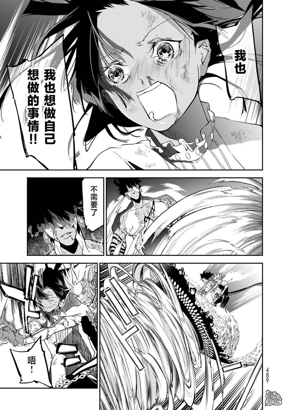 《六道斗争纪》漫画最新章节第15话免费下拉式在线观看章节第【27】张图片