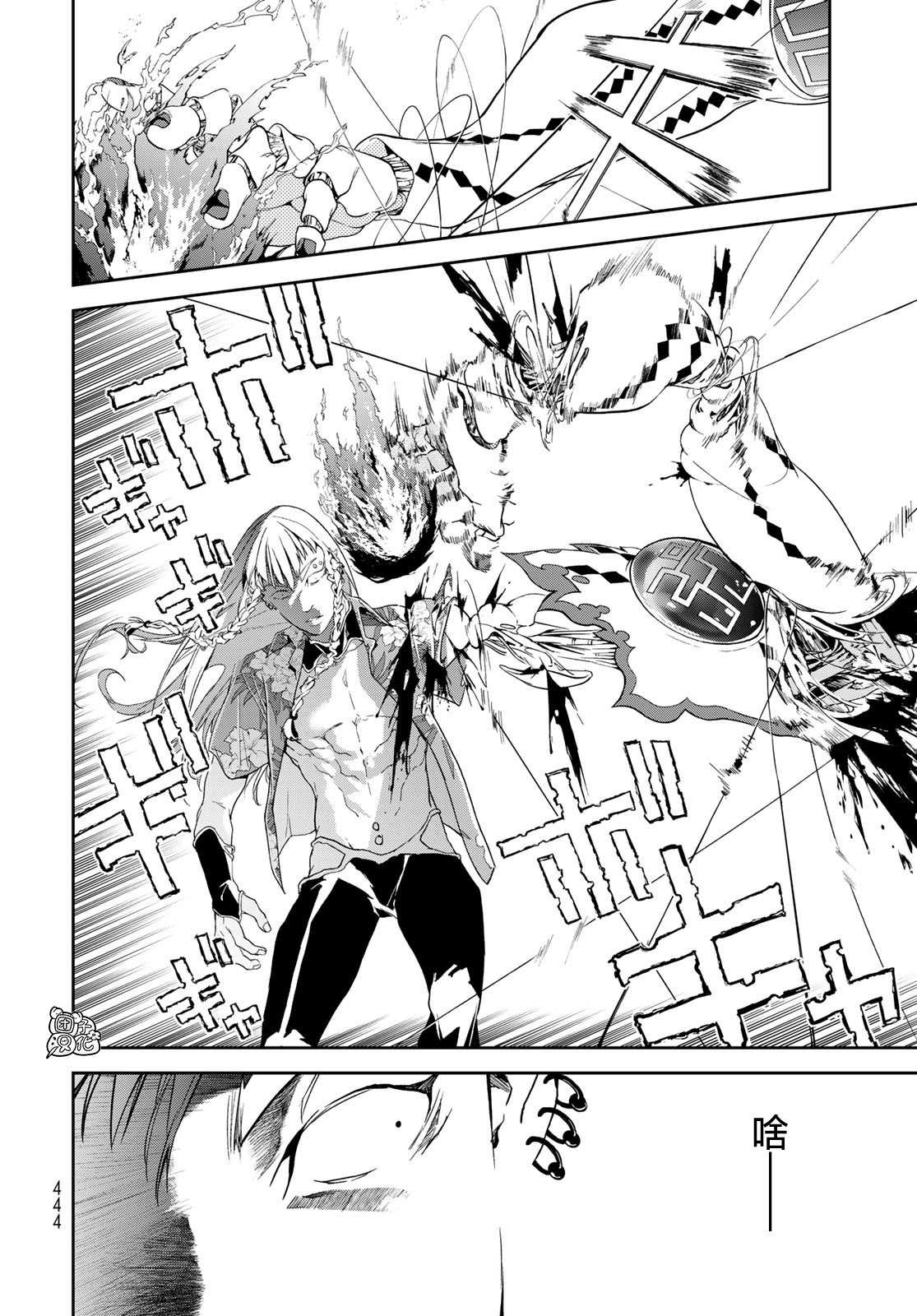 《六道斗争纪》漫画最新章节第16话免费下拉式在线观看章节第【17】张图片