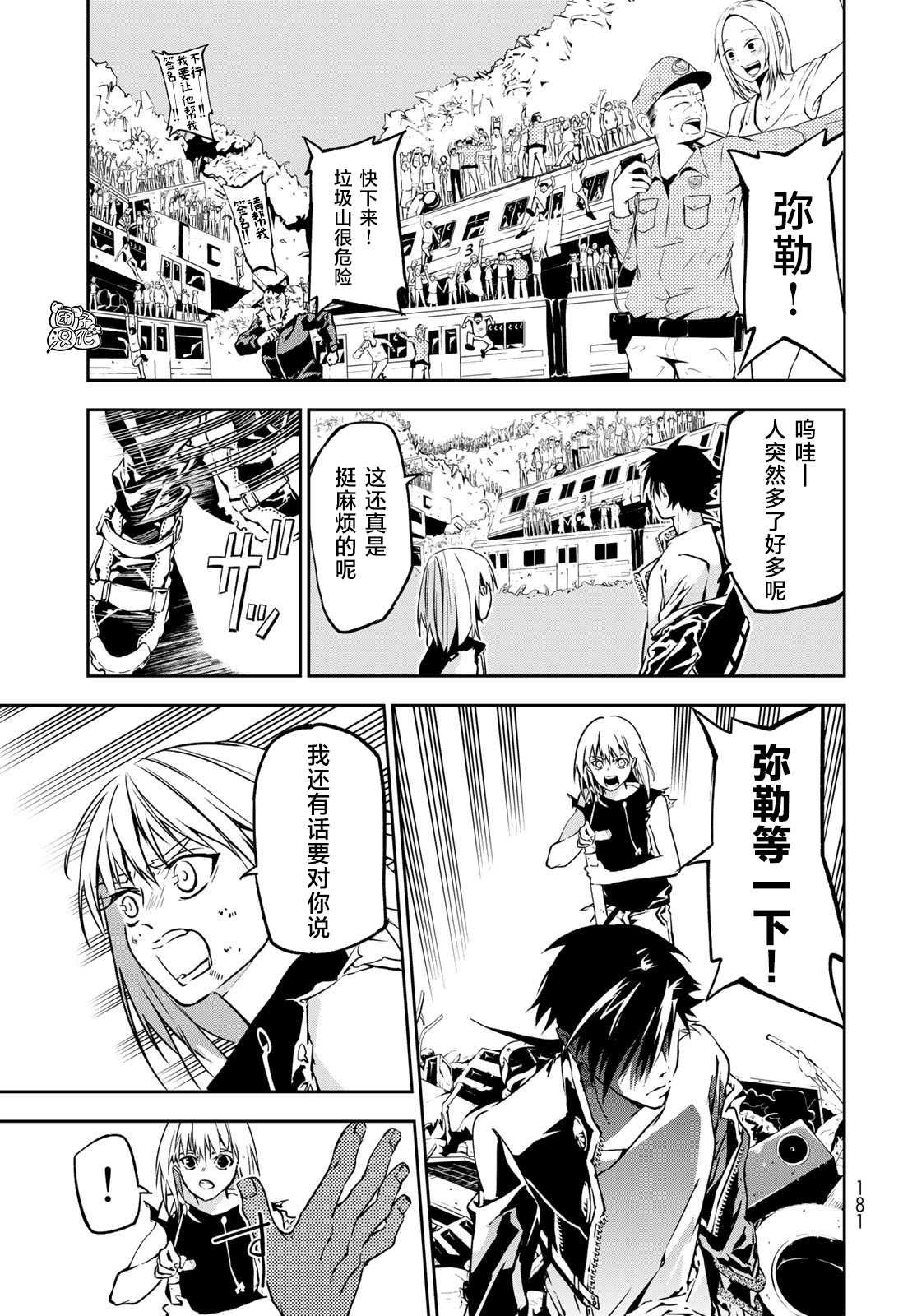 《六道斗争纪》漫画最新章节第2话免费下拉式在线观看章节第【60】张图片