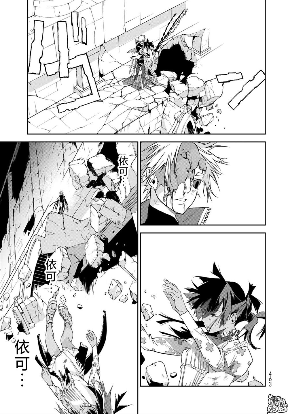 《六道斗争纪》漫画最新章节第14话免费下拉式在线观看章节第【23】张图片
