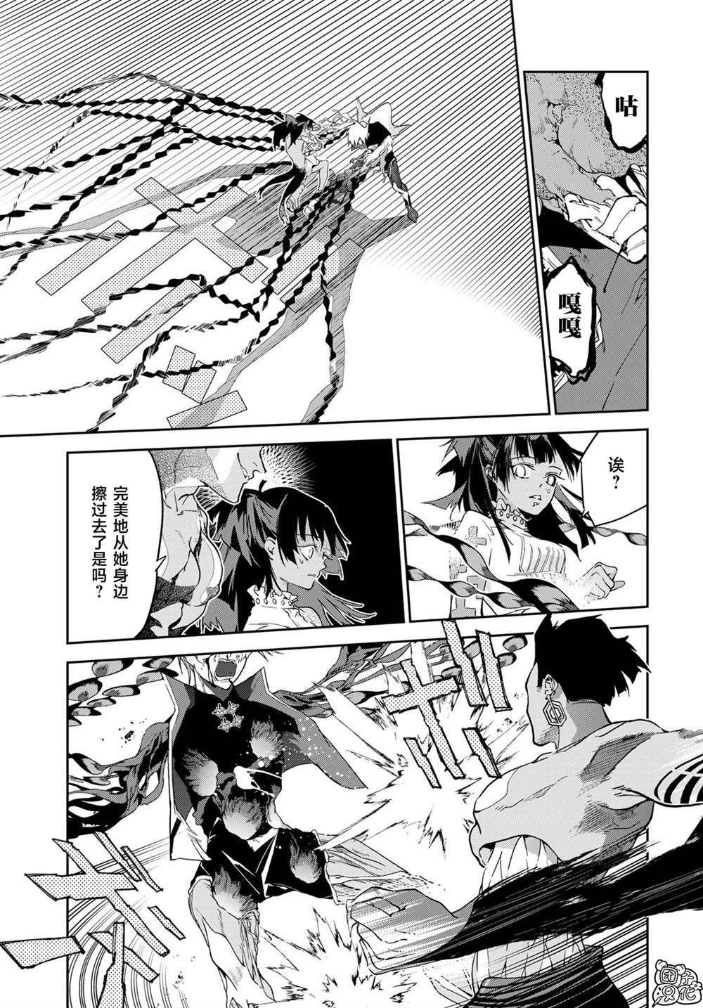 《六道斗争纪》漫画最新章节第14话免费下拉式在线观看章节第【13】张图片