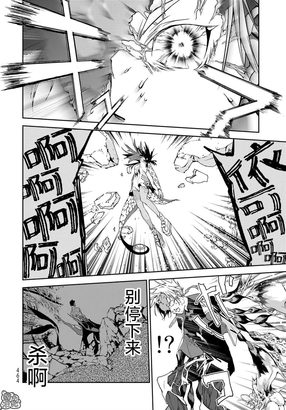 《六道斗争纪》漫画最新章节第14话免费下拉式在线观看章节第【24】张图片
