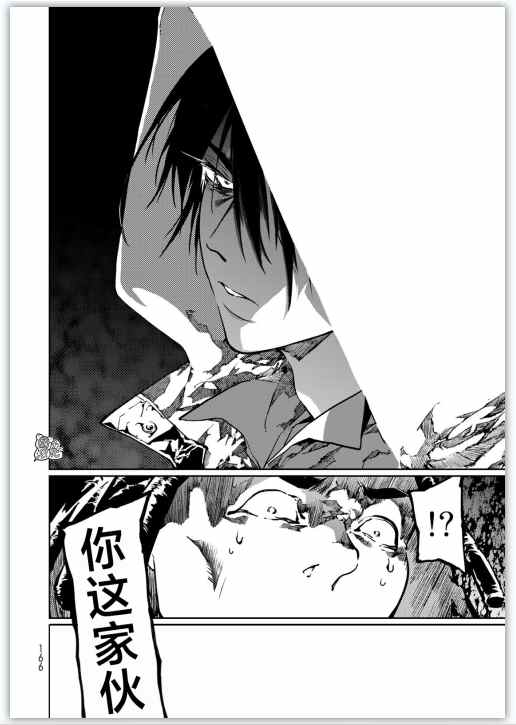《六道斗争纪》漫画最新章节第3话免费下拉式在线观看章节第【44】张图片