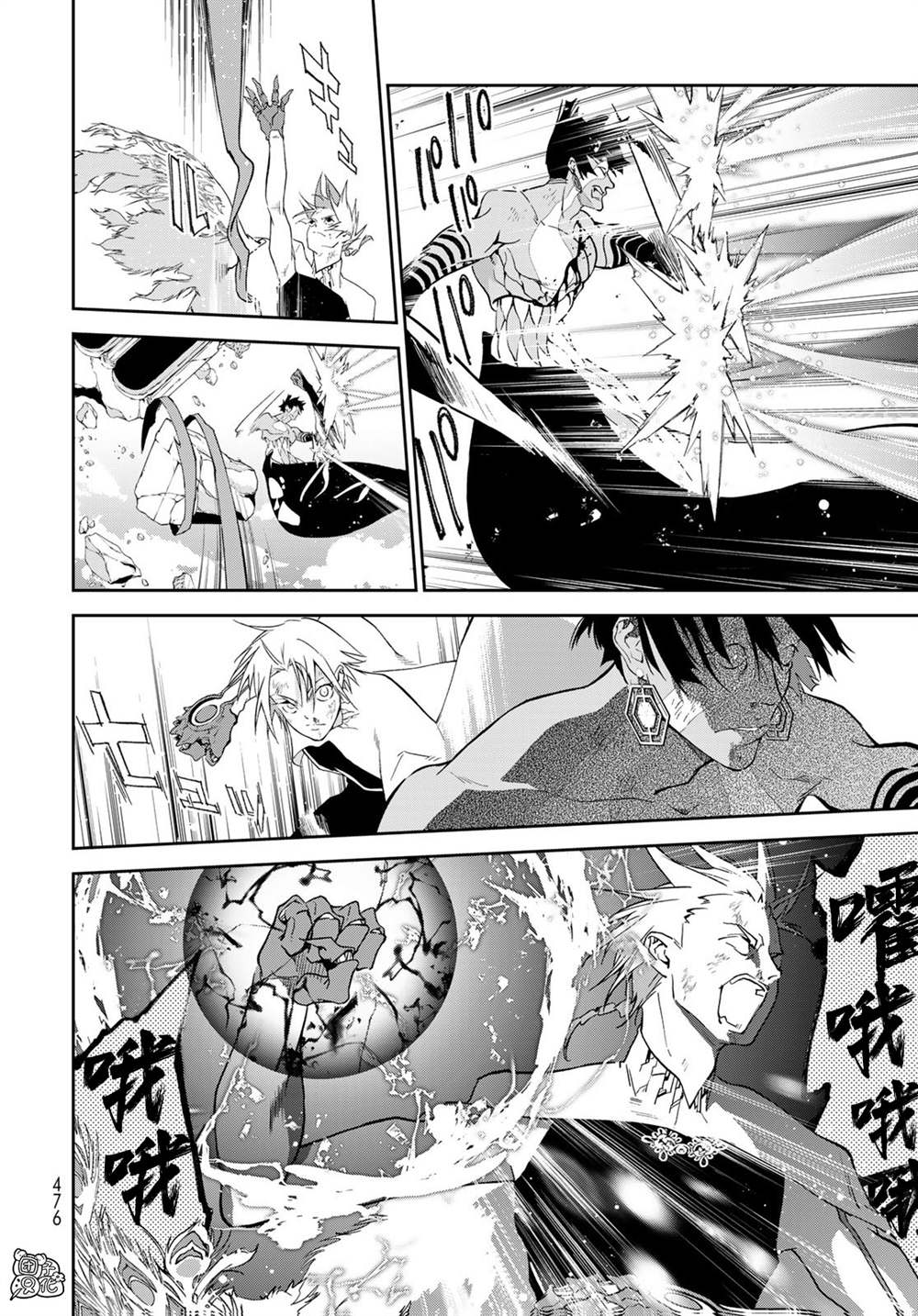 《六道斗争纪》漫画最新章节第15话免费下拉式在线观看章节第【14】张图片