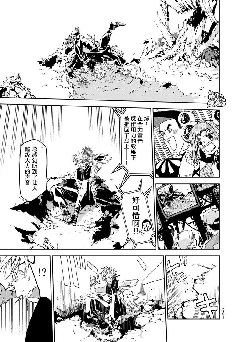 《六道斗争纪》漫画最新章节第10话免费下拉式在线观看章节第【12】张图片