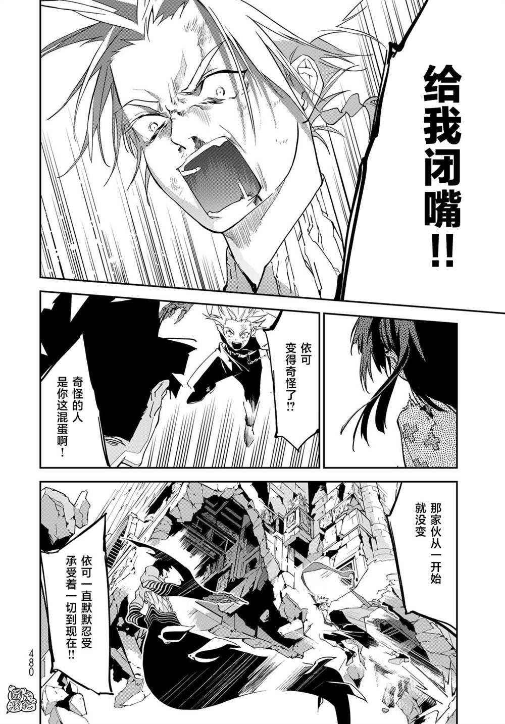 《六道斗争纪》漫画最新章节第15话免费下拉式在线观看章节第【18】张图片