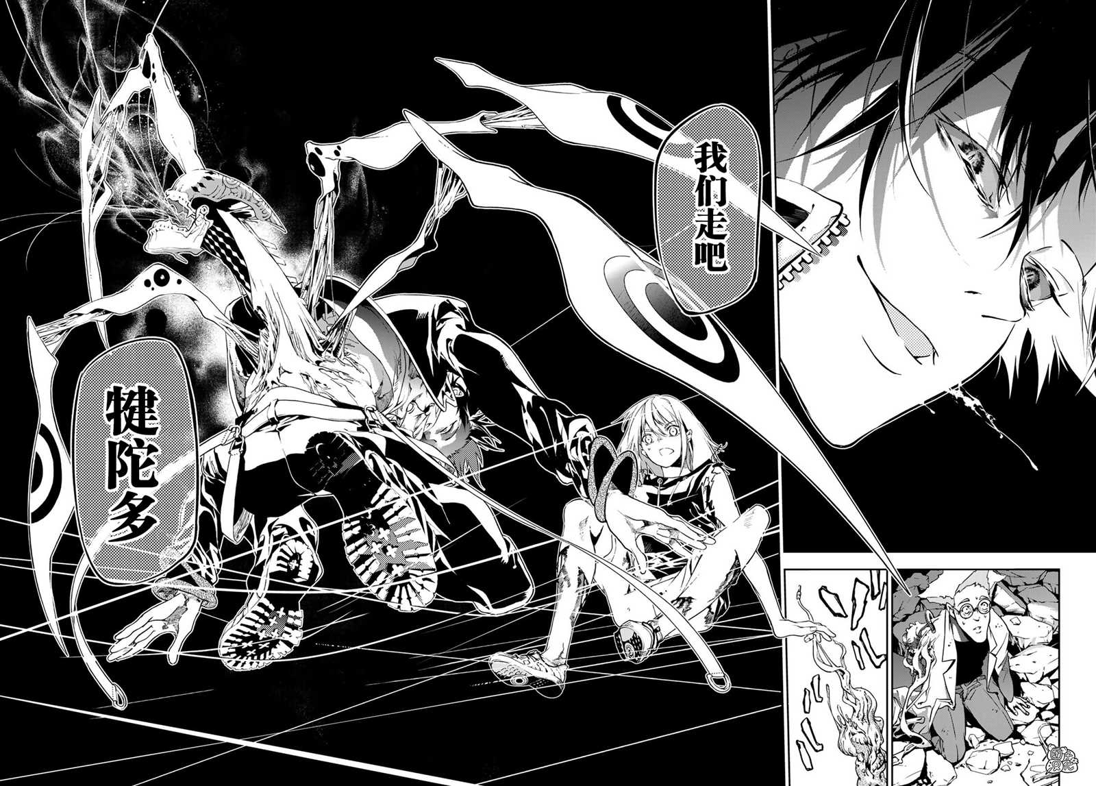 《六道斗争纪》漫画最新章节第2话免费下拉式在线观看章节第【35】张图片