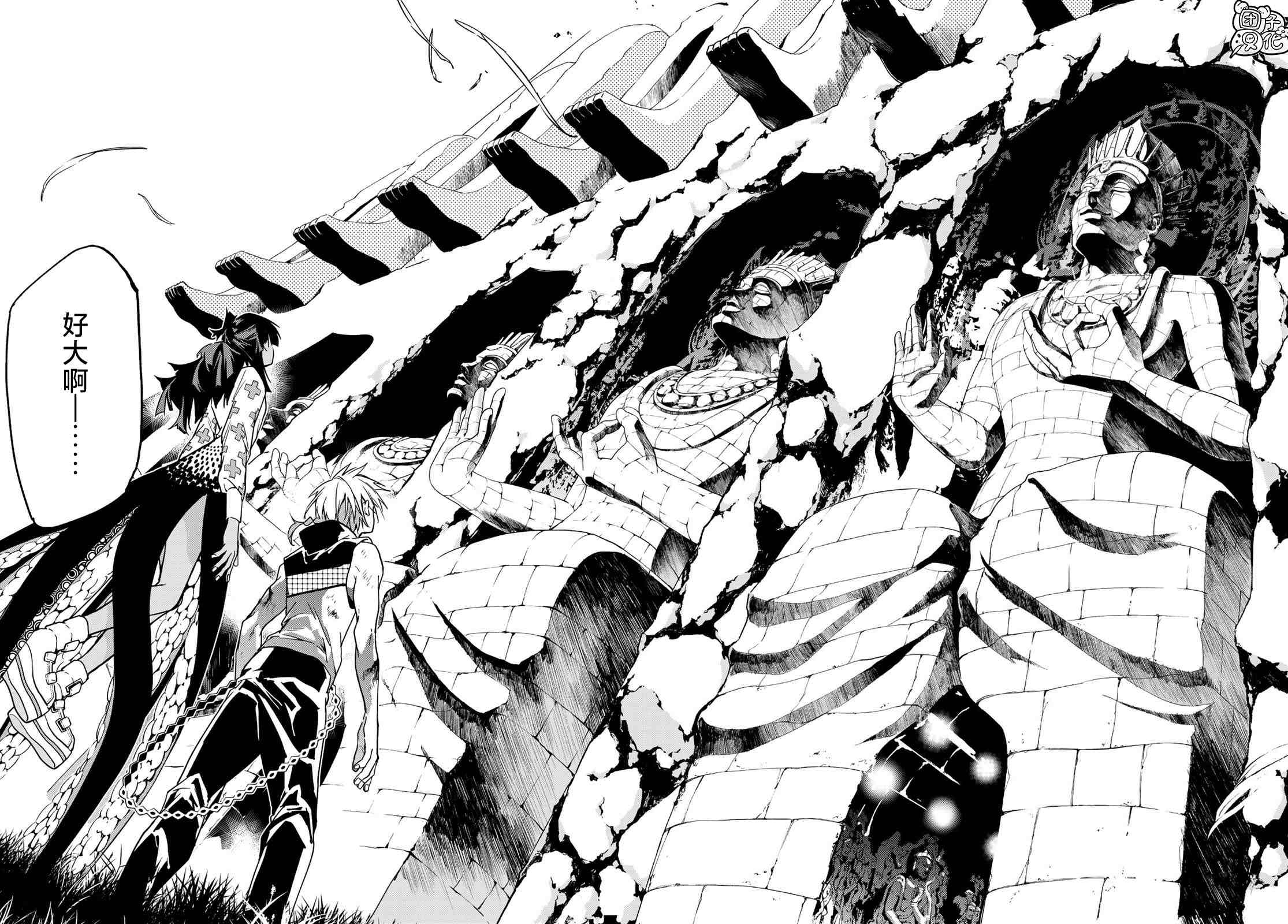 《六道斗争纪》漫画最新章节第11话免费下拉式在线观看章节第【24】张图片