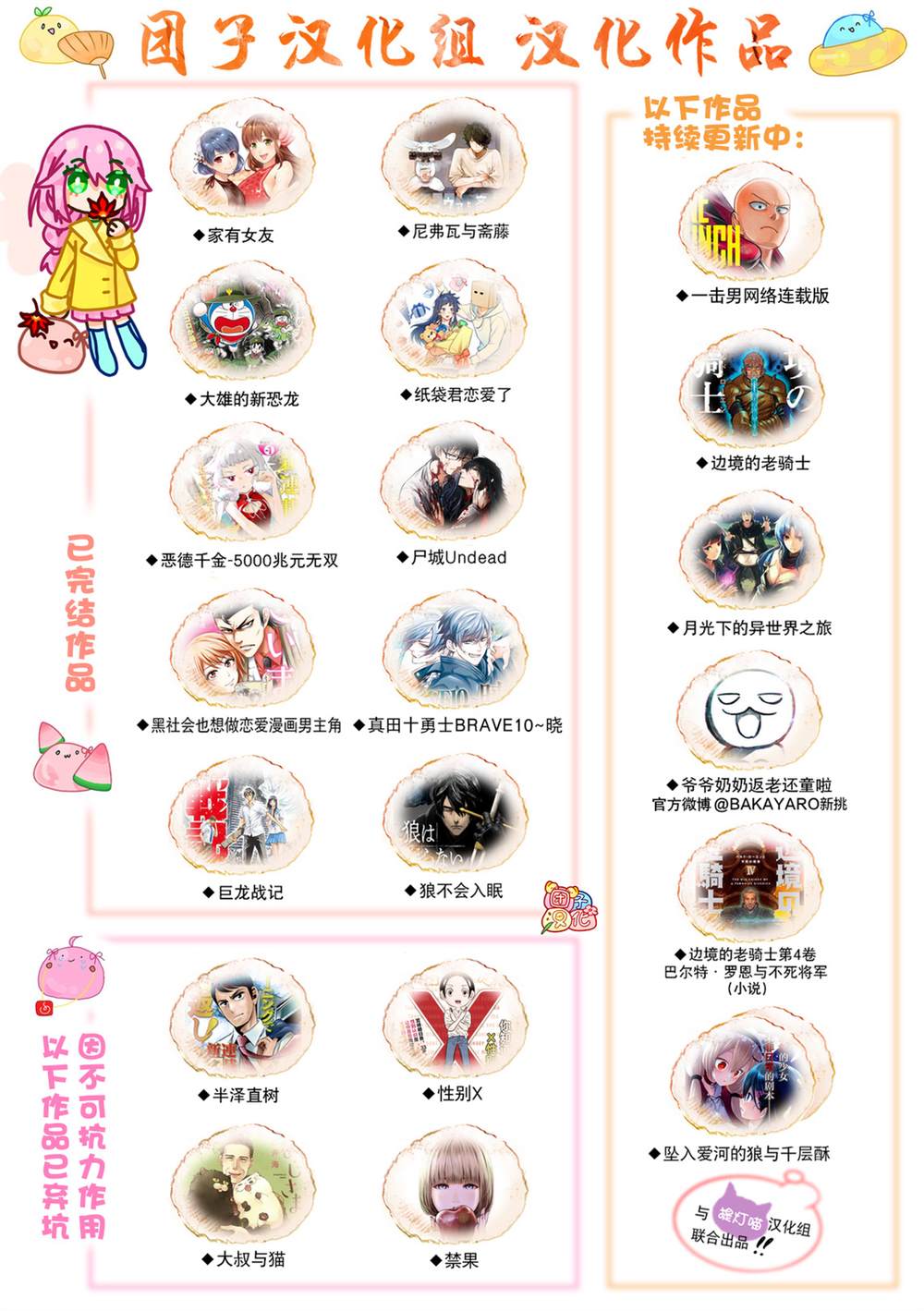 《六道斗争纪》漫画最新章节第1话免费下拉式在线观看章节第【72】张图片
