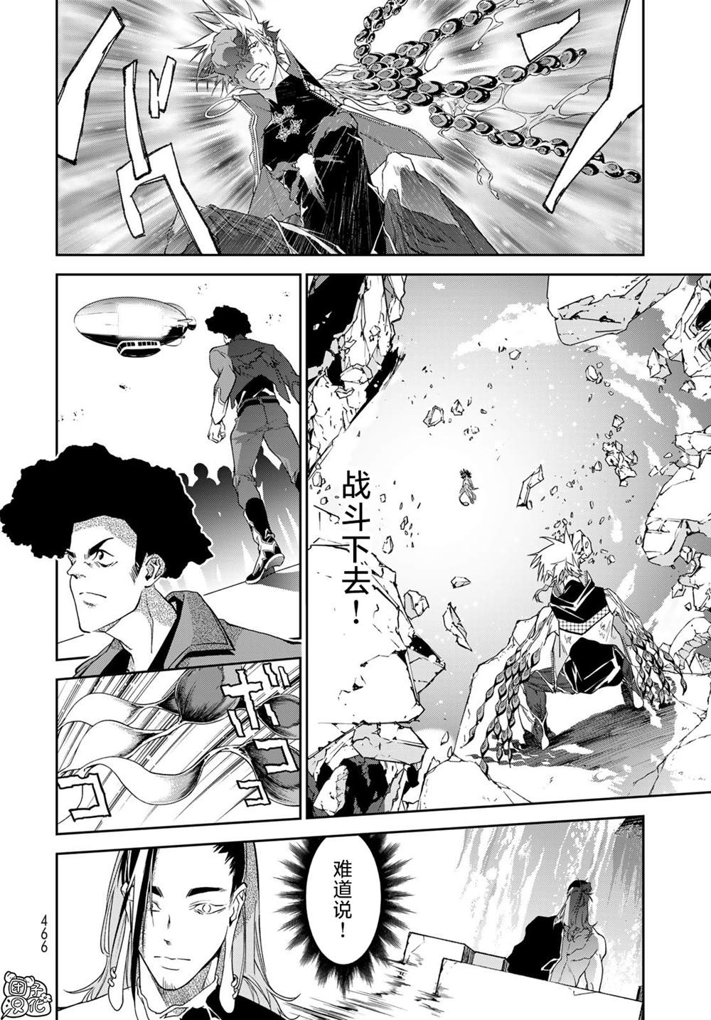 《六道斗争纪》漫画最新章节第14话免费下拉式在线观看章节第【26】张图片