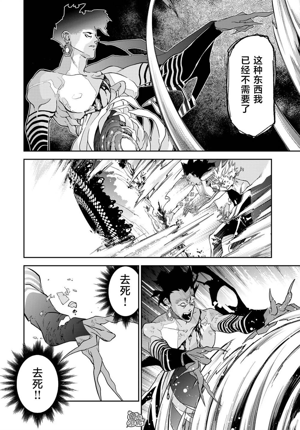 《六道斗争纪》漫画最新章节第15话免费下拉式在线观看章节第【28】张图片