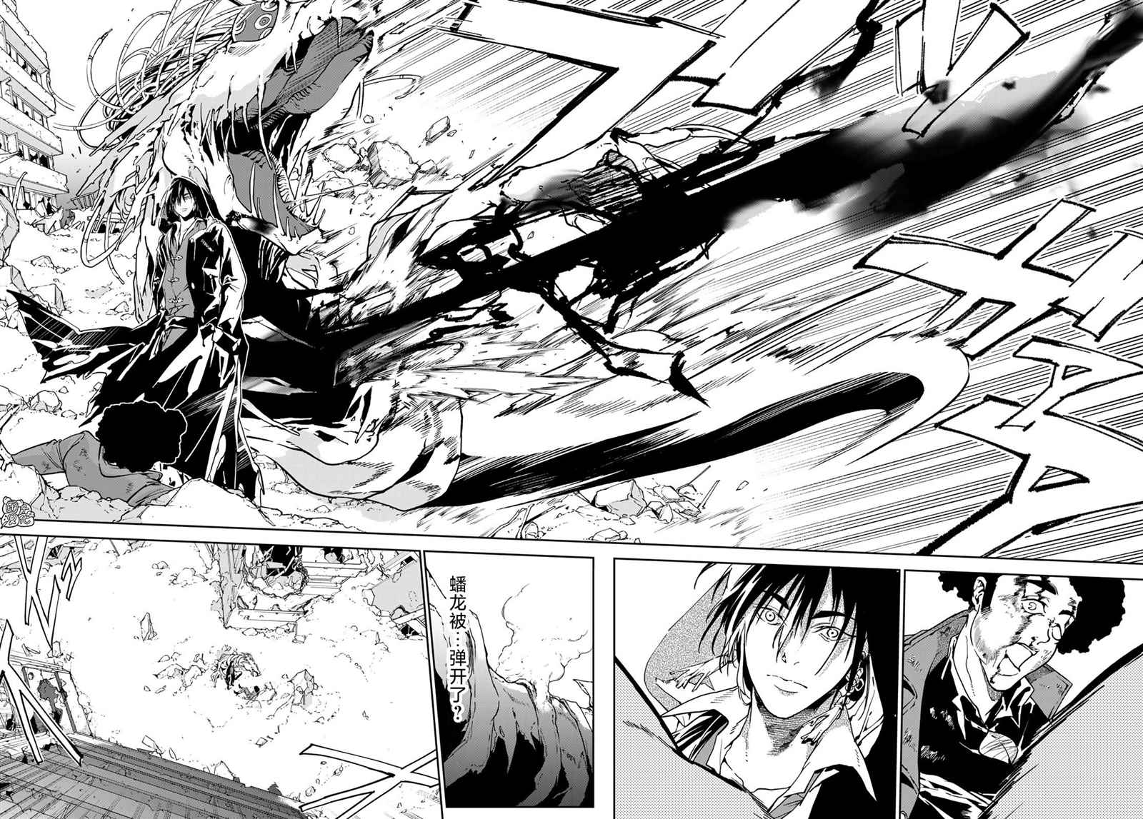 《六道斗争纪》漫画最新章节第5话免费下拉式在线观看章节第【25】张图片