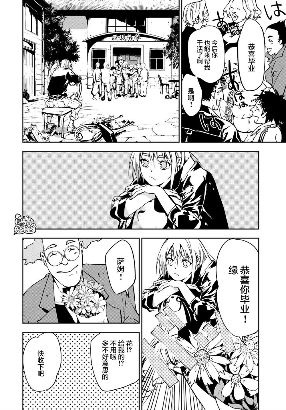 《六道斗争纪》漫画最新章节第1话免费下拉式在线观看章节第【49】张图片