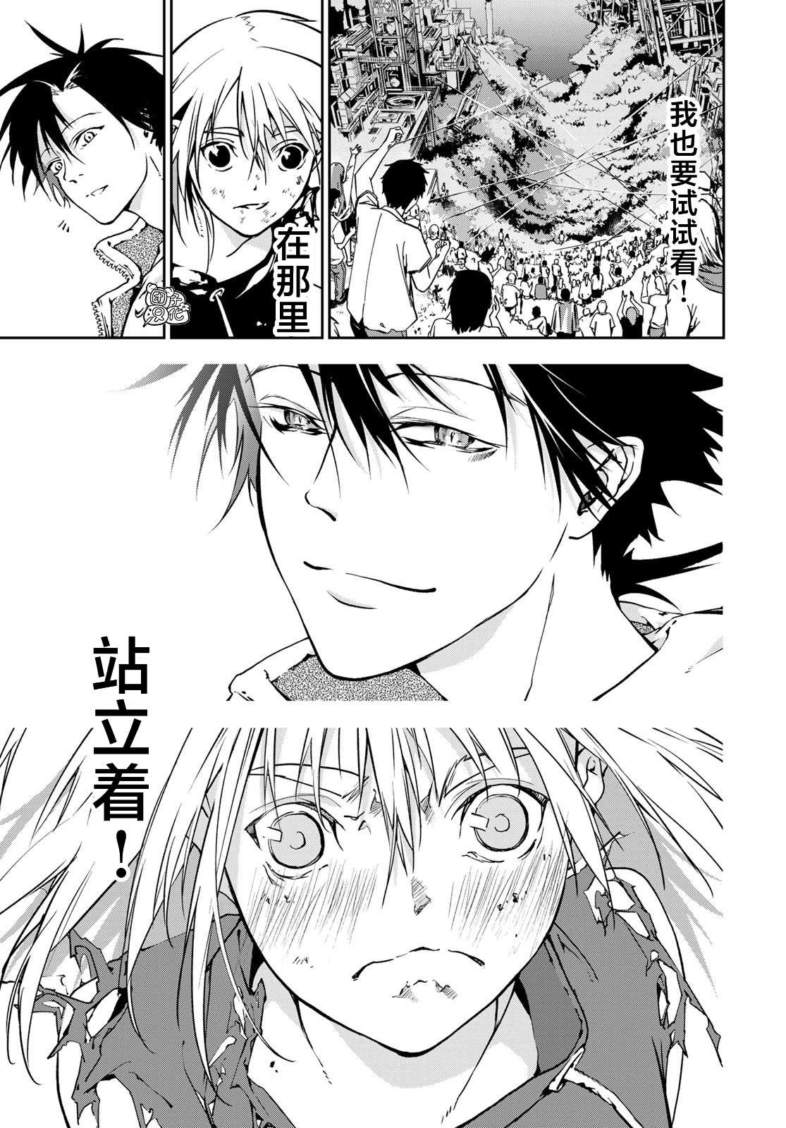 《六道斗争纪》漫画最新章节第2话免费下拉式在线观看章节第【51】张图片