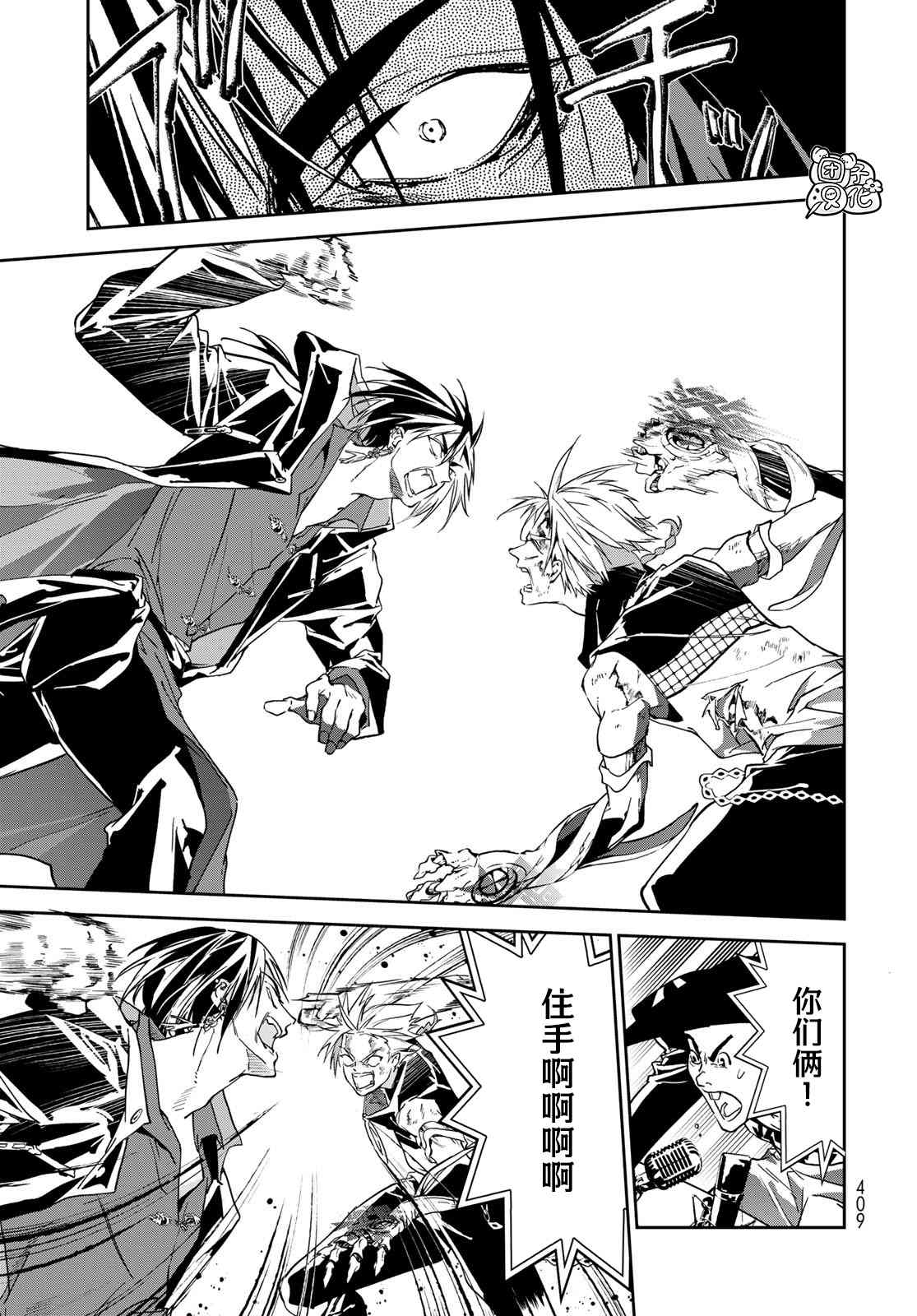 《六道斗争纪》漫画最新章节第8话免费下拉式在线观看章节第【5】张图片