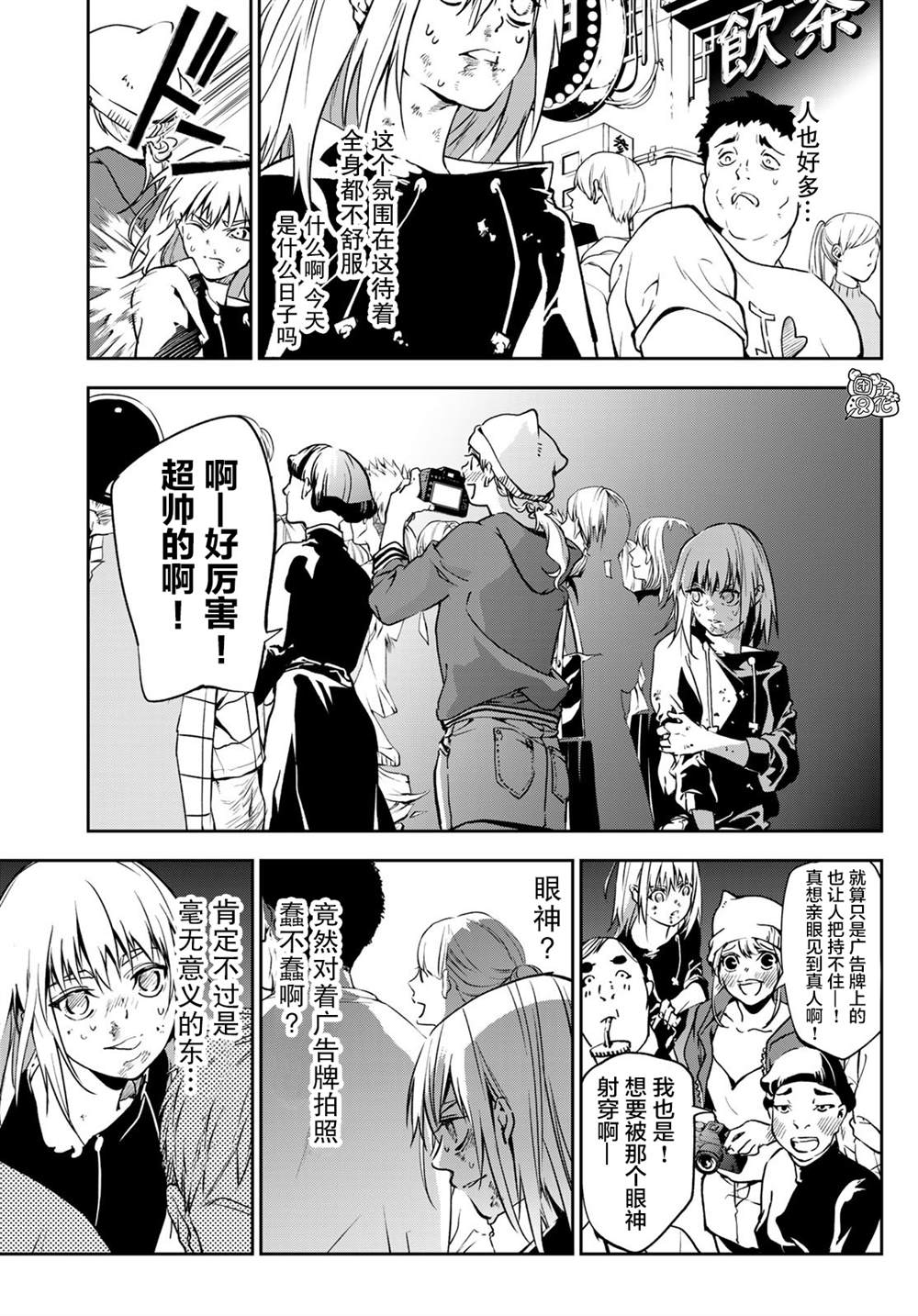 《六道斗争纪》漫画最新章节第1话免费下拉式在线观看章节第【27】张图片