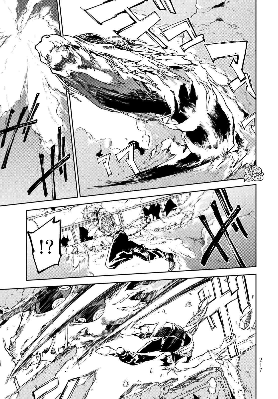 《六道斗争纪》漫画最新章节第6话免费下拉式在线观看章节第【13】张图片