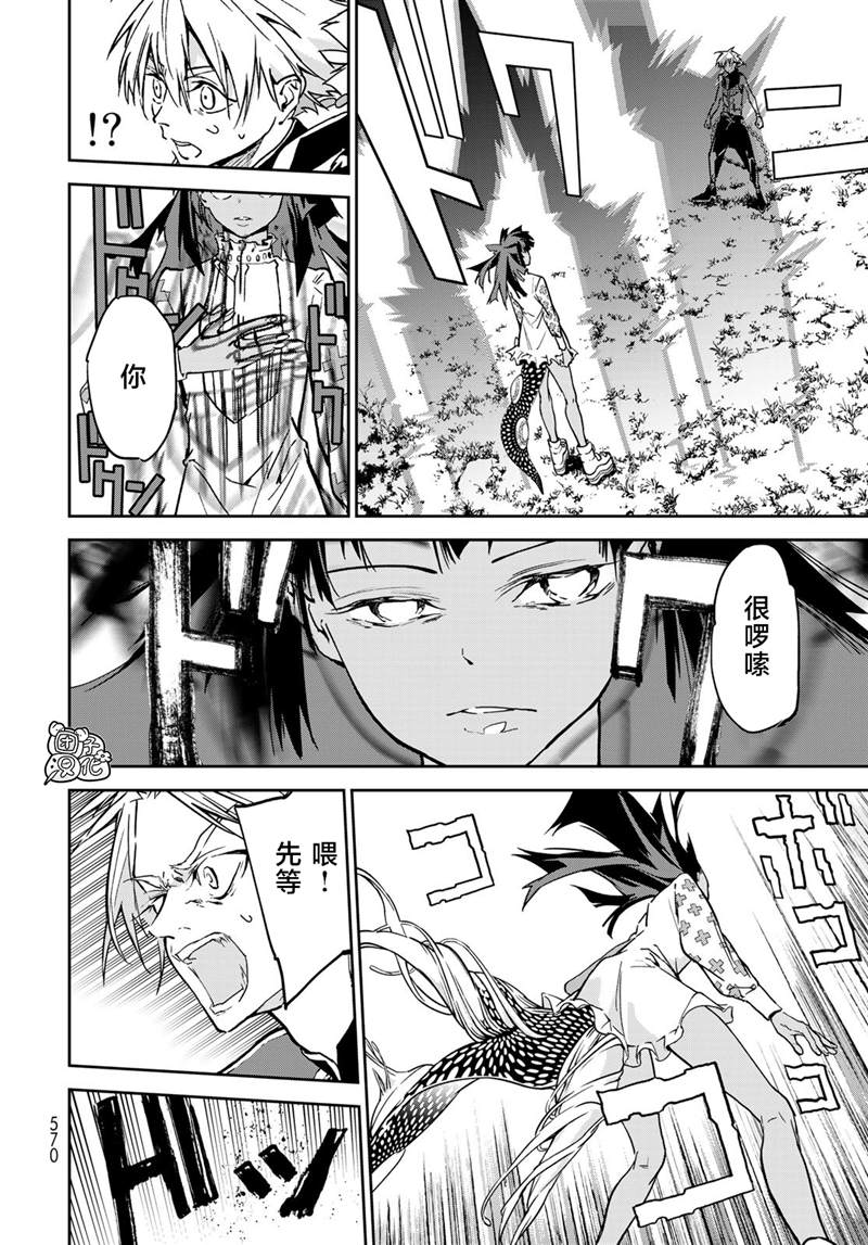 《六道斗争纪》漫画最新章节第10话免费下拉式在线观看章节第【21】张图片
