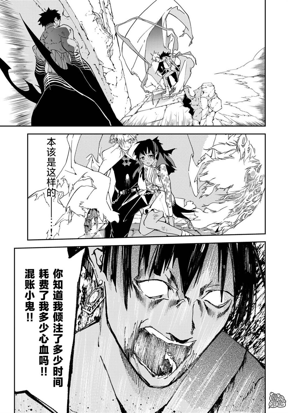 《六道斗争纪》漫画最新章节第15话免费下拉式在线观看章节第【7】张图片