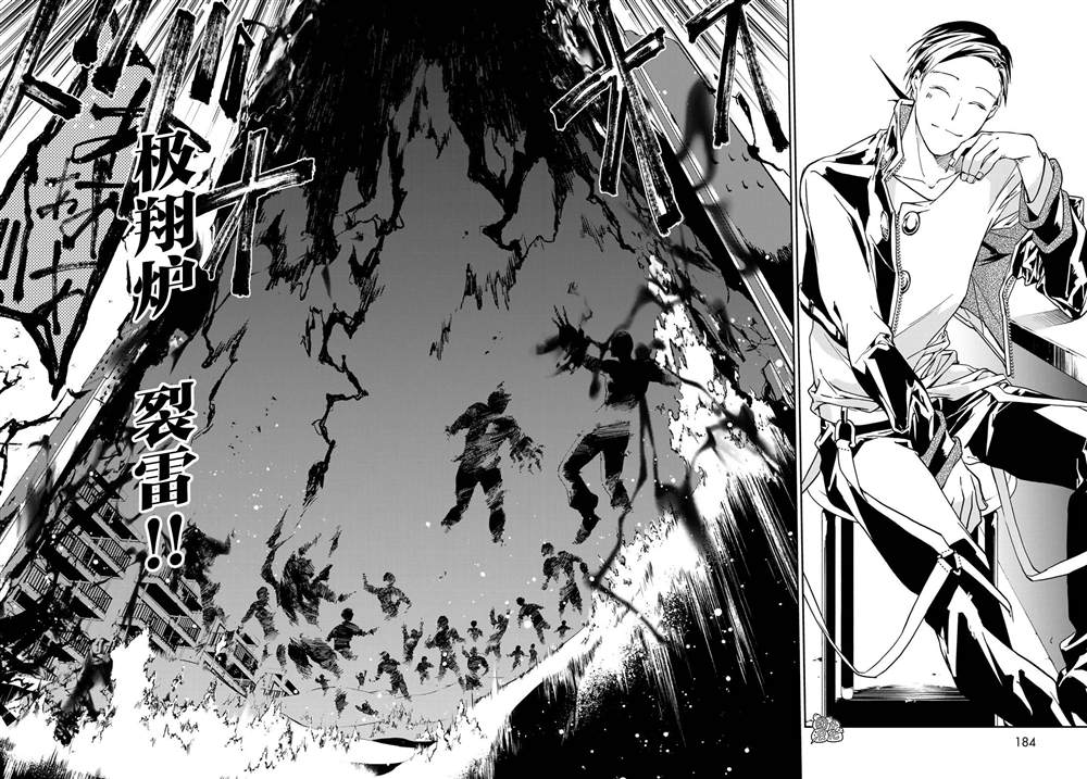 《六道斗争纪》漫画最新章节第4话免费下拉式在线观看章节第【31】张图片