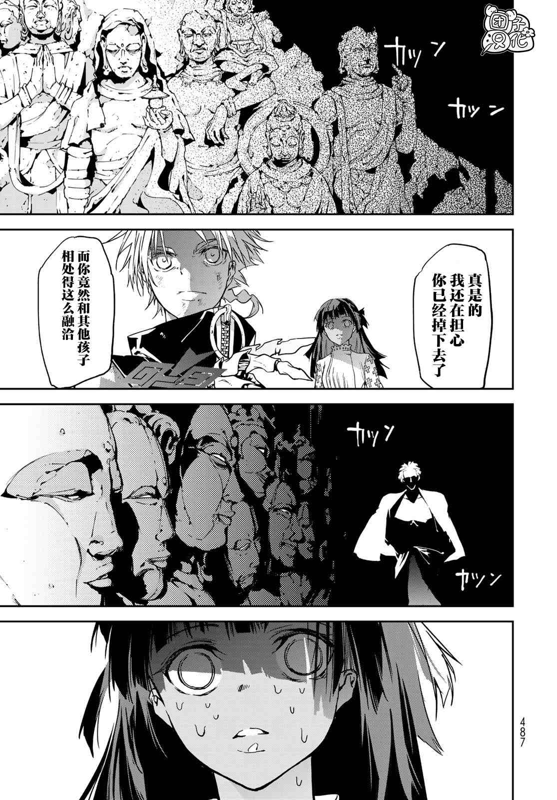 《六道斗争纪》漫画最新章节第11话免费下拉式在线观看章节第【36】张图片