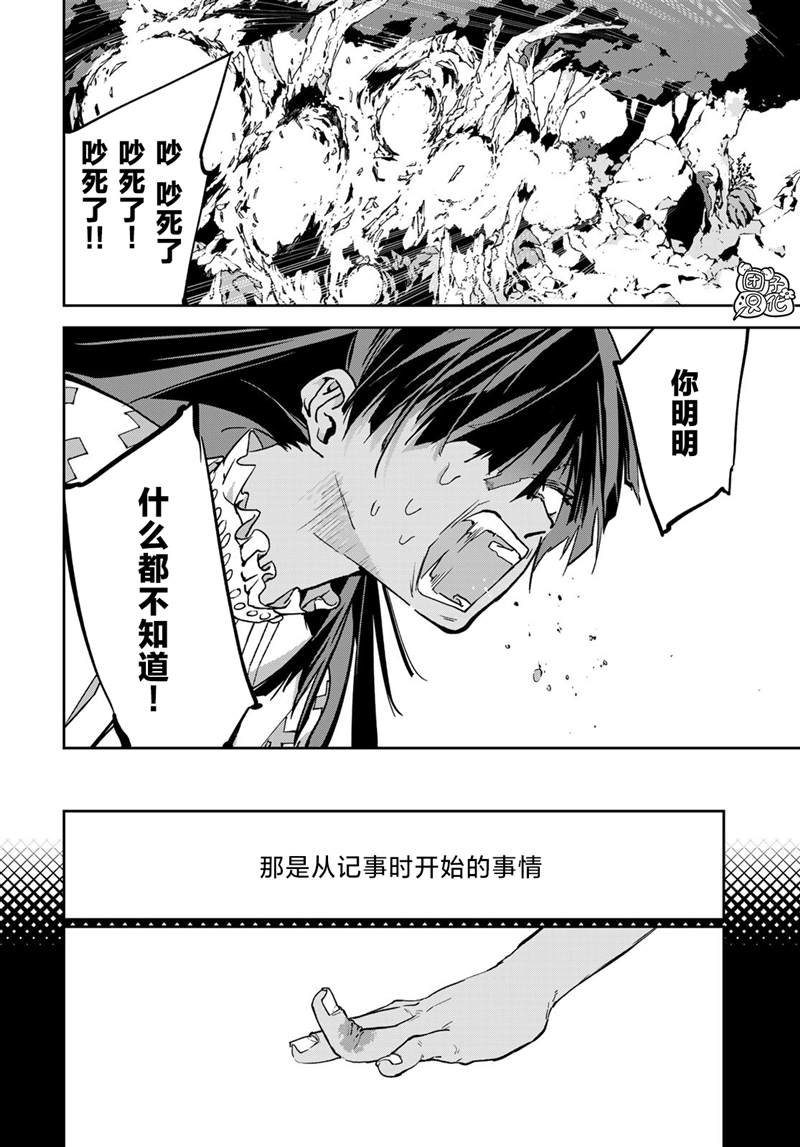 《六道斗争纪》漫画最新章节第10话免费下拉式在线观看章节第【29】张图片