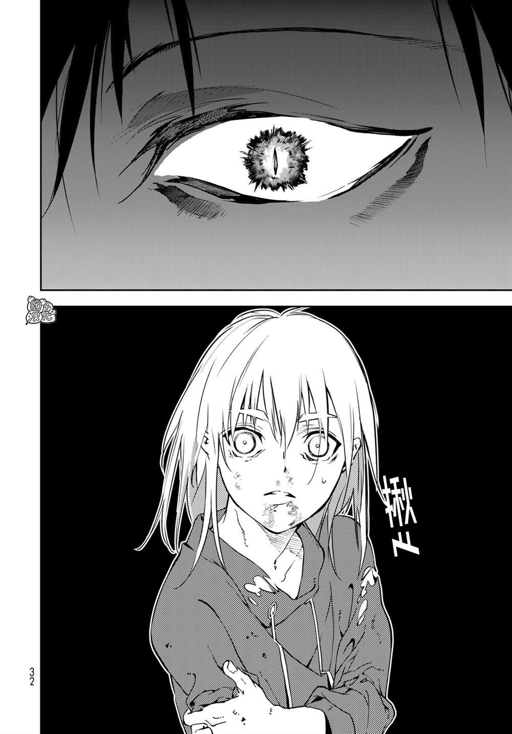 《六道斗争纪》漫画最新章节第1话免费下拉式在线观看章节第【28】张图片