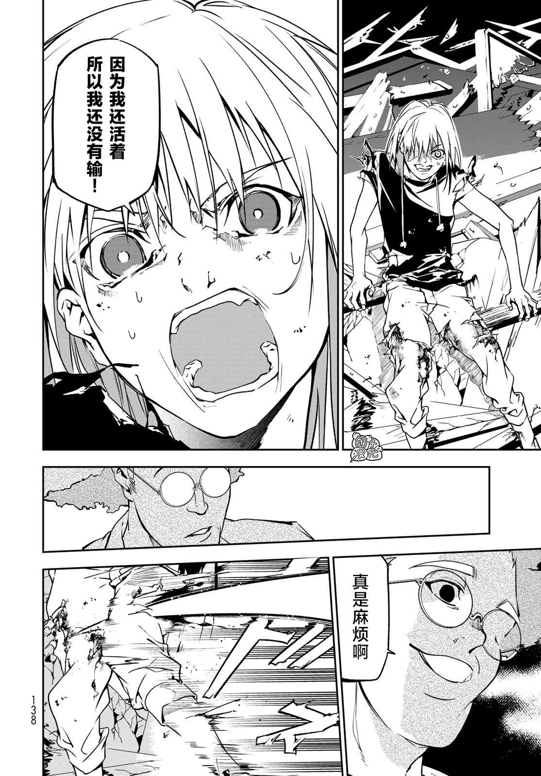 《六道斗争纪》漫画最新章节第2话免费下拉式在线观看章节第【19】张图片