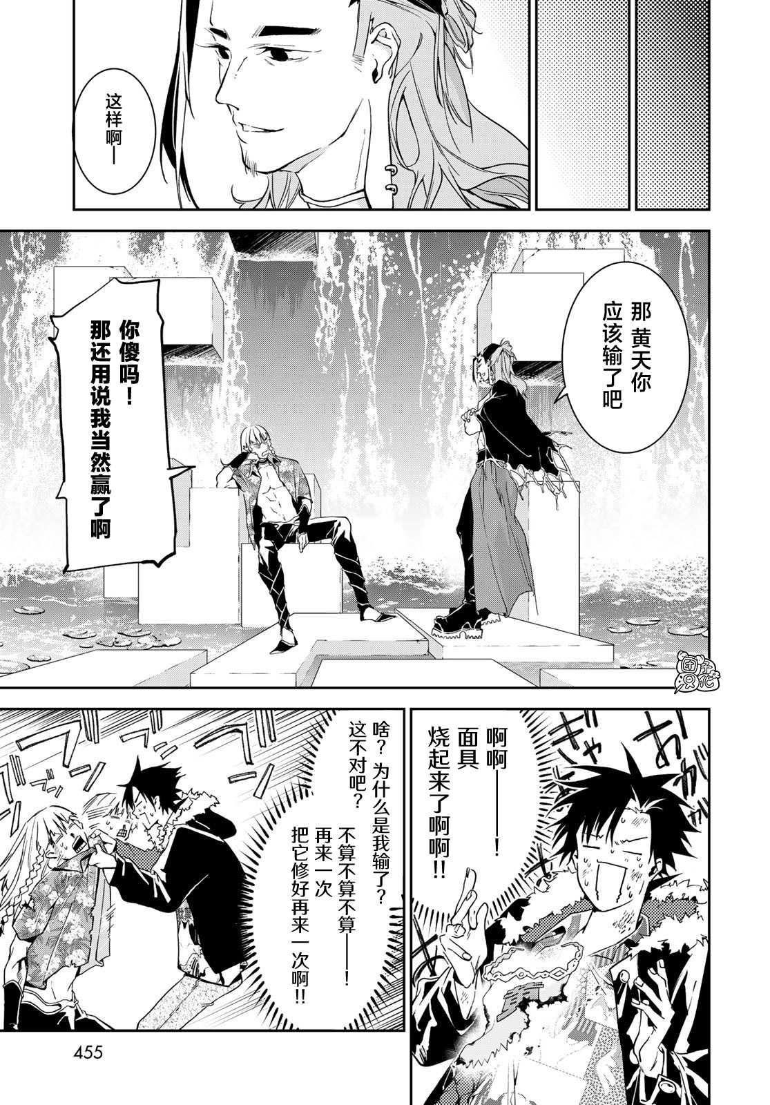 《六道斗争纪》漫画最新章节第16话免费下拉式在线观看章节第【28】张图片