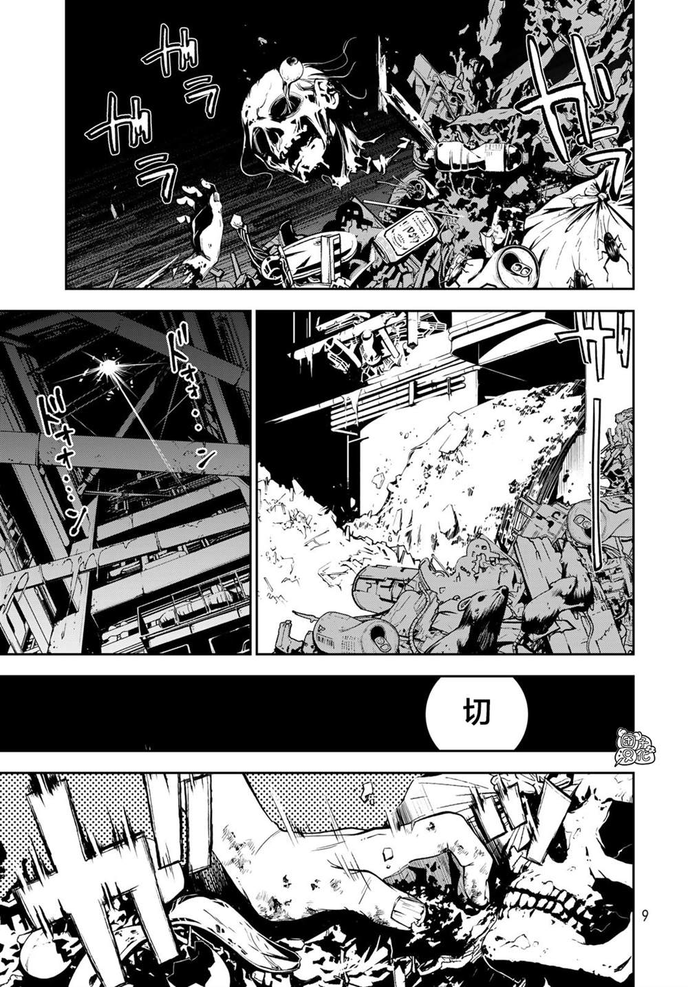 《六道斗争纪》漫画最新章节第1话免费下拉式在线观看章节第【6】张图片