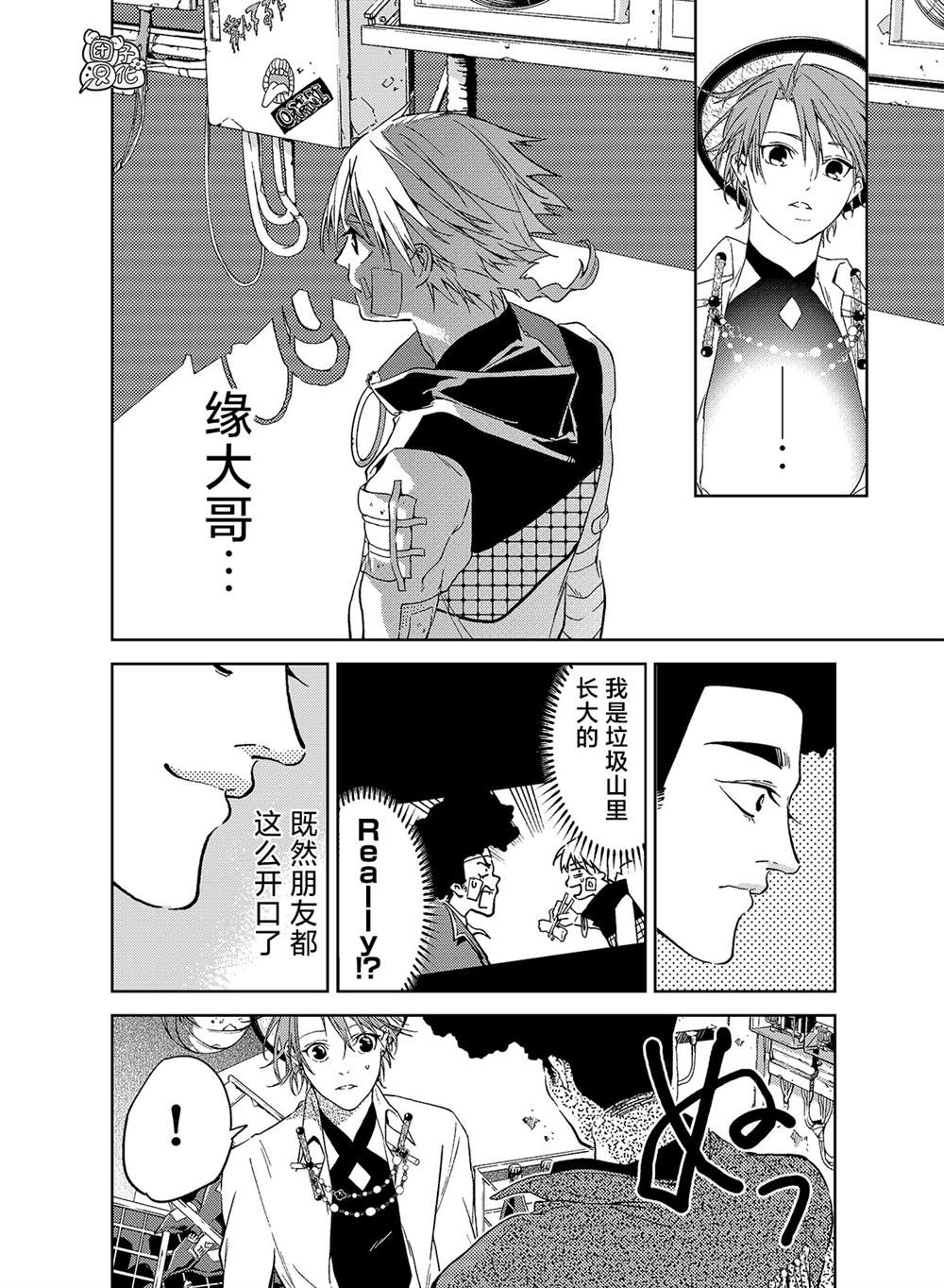 《六道斗争纪》漫画最新章节第16话免费下拉式在线观看章节第【15】张图片