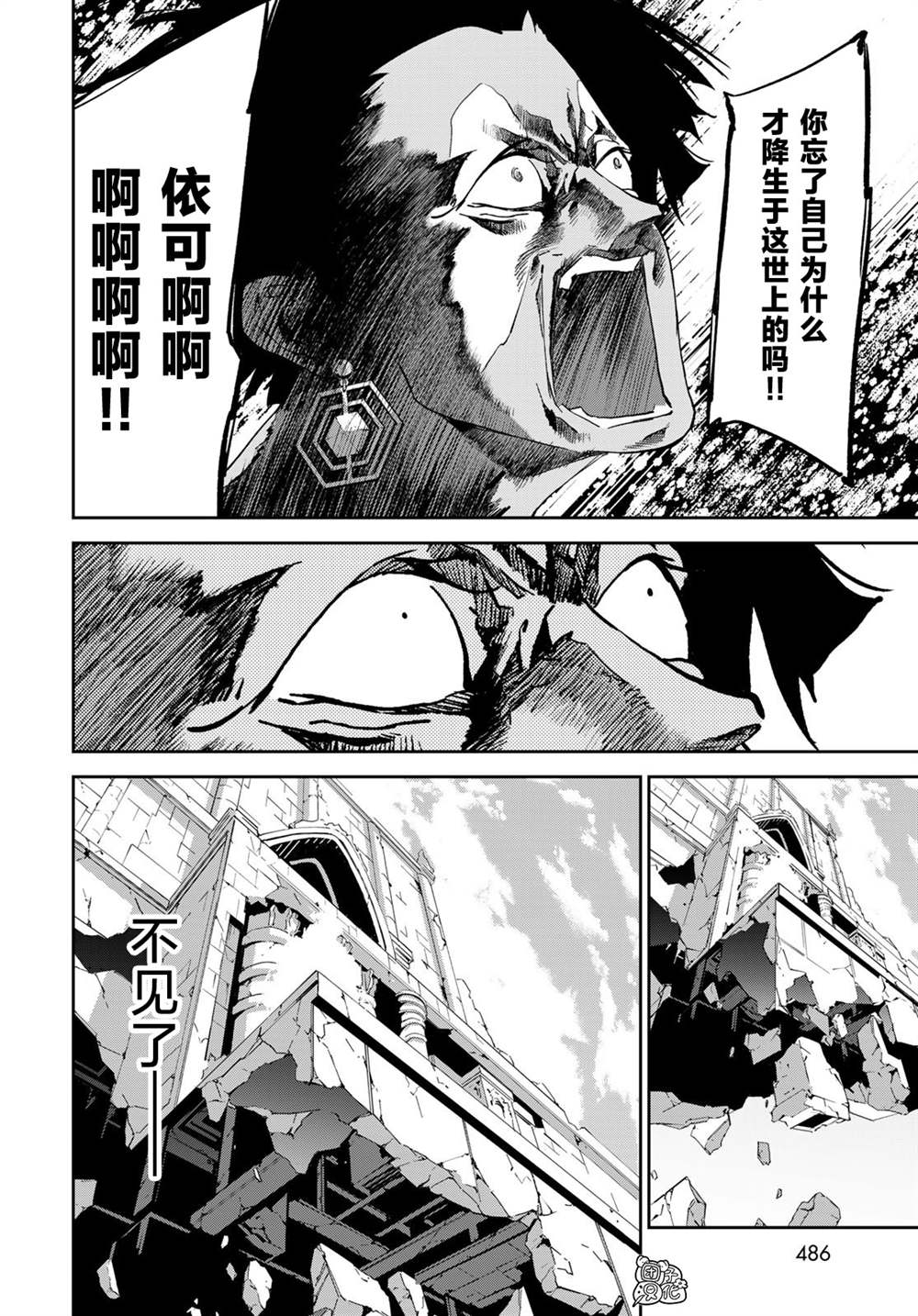 《六道斗争纪》漫画最新章节第15话免费下拉式在线观看章节第【24】张图片