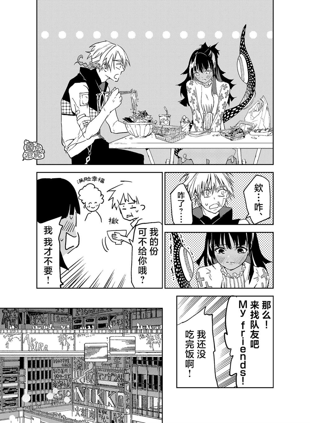 《六道斗争纪》漫画最新章节第16话免费下拉式在线观看章节第【6】张图片